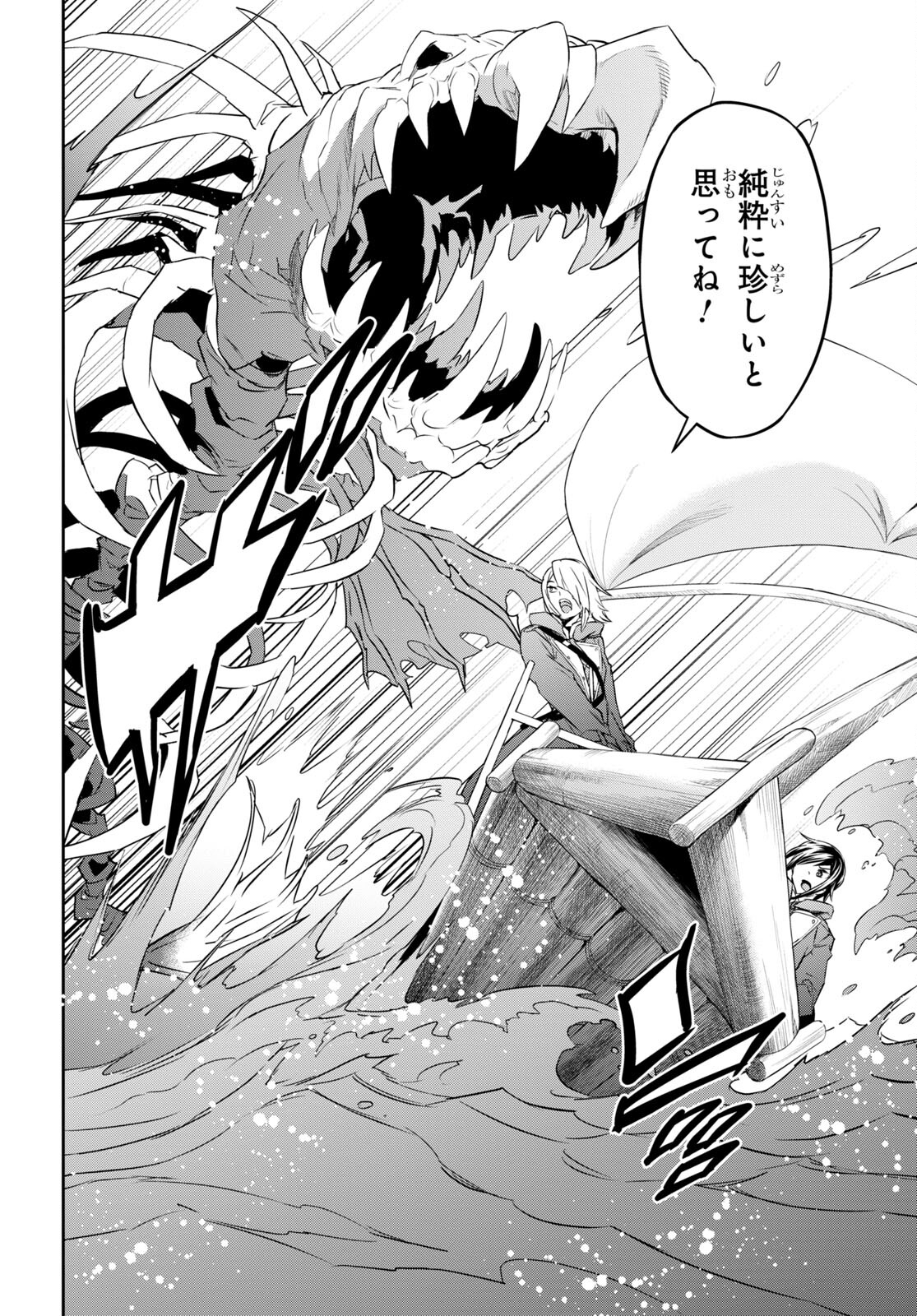 NANATSU NO MAKEN GA SHIHAI SURU (MANGA) - raw - Chapter 39 - https://jpdd.ccdd.to/JPDD/nanatsunomakengashihaisurumanga/226842/1fn0kzdyivd.jpg