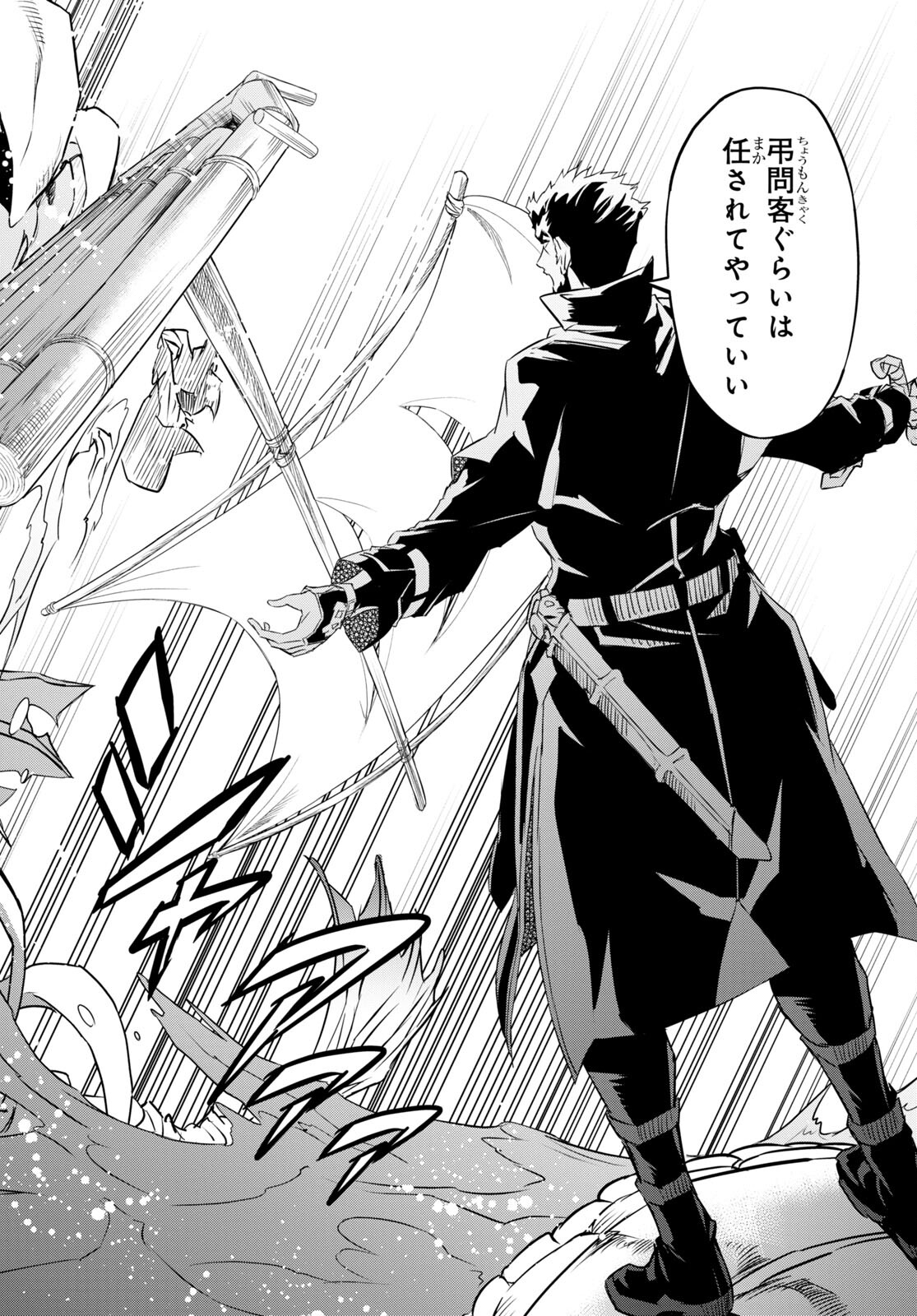 NANATSU NO MAKEN GA SHIHAI SURU (MANGA) - raw - Chapter 39 - https://jpdd.ccdd.to/JPDD/nanatsunomakengashihaisurumanga/226842/1ibwnxkrz2t.jpg