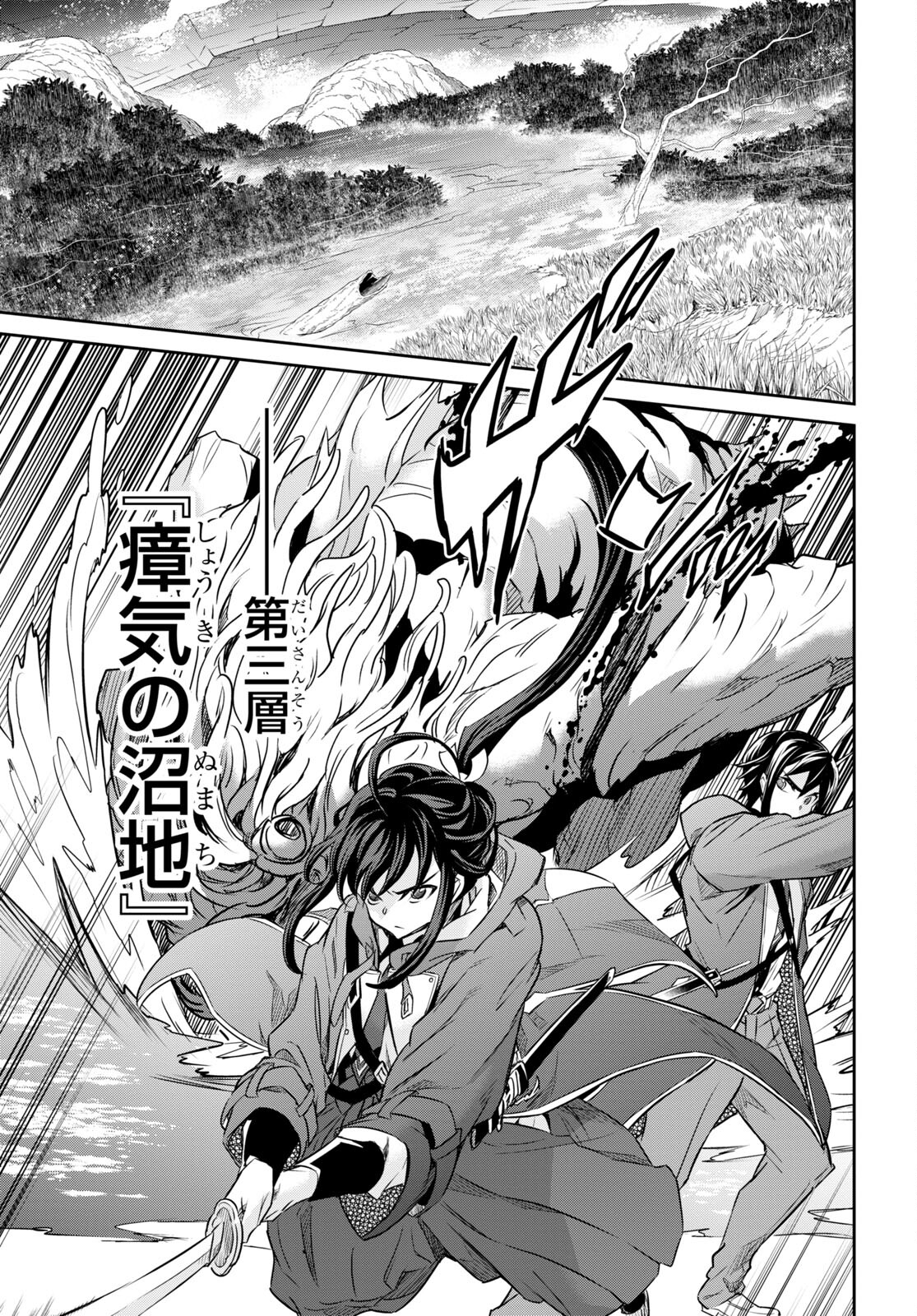NANATSU NO MAKEN GA SHIHAI SURU (MANGA) - raw - Chapter 39 - https://jpdd.ccdd.to/JPDD/nanatsunomakengashihaisurumanga/226842/2g5vwot1lpr.jpg