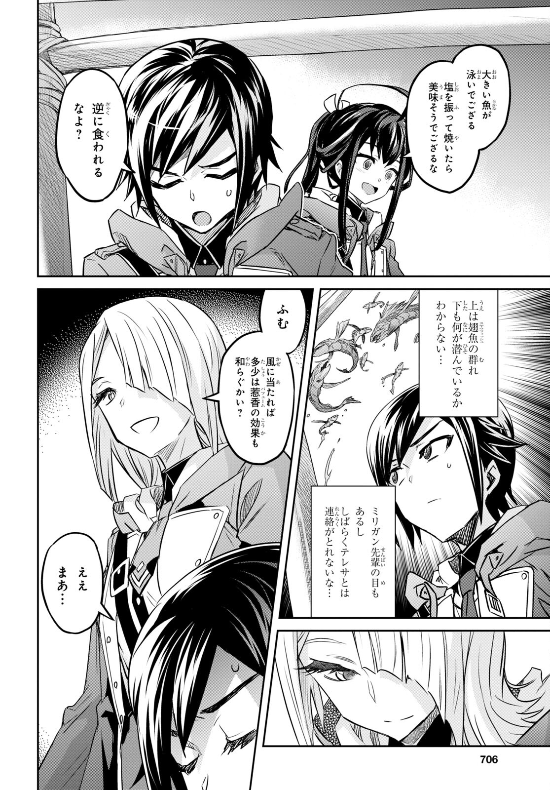 NANATSU NO MAKEN GA SHIHAI SURU (MANGA) - raw - Chapter 39 - https://jpdd.ccdd.to/JPDD/nanatsunomakengashihaisurumanga/226842/3usosevpbet.jpg