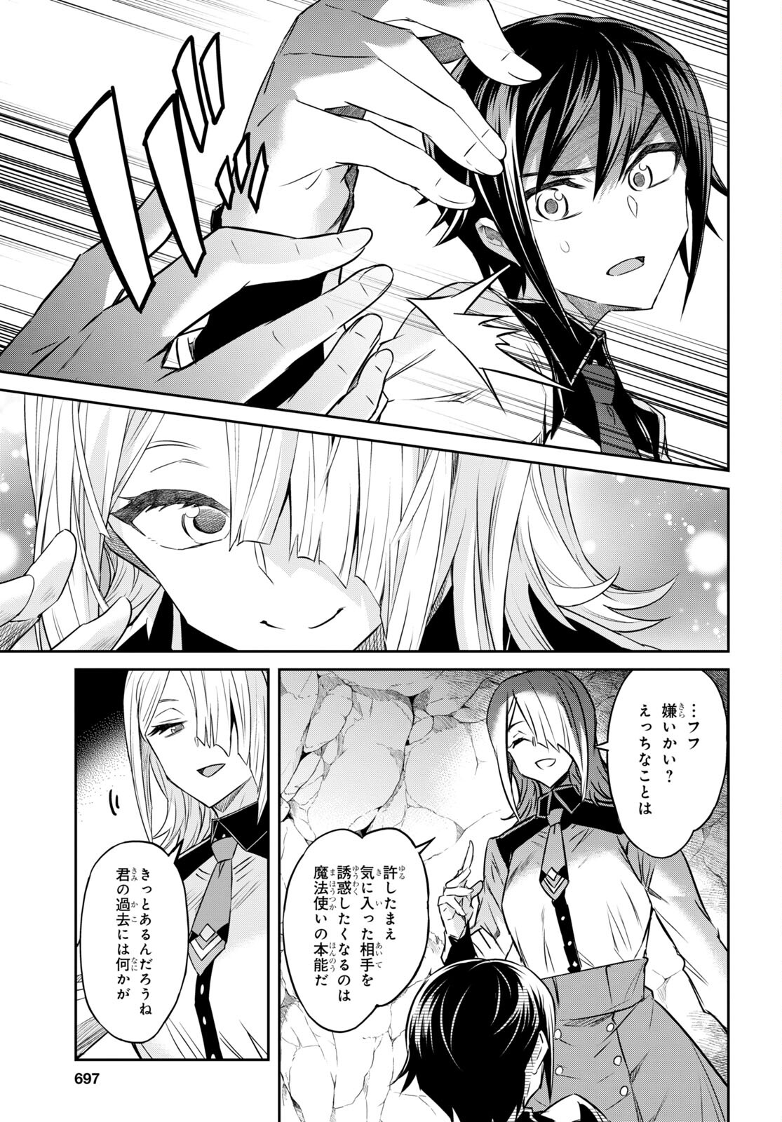 NANATSU NO MAKEN GA SHIHAI SURU (MANGA) - raw - Chapter 39 - https://jpdd.ccdd.to/JPDD/nanatsunomakengashihaisurumanga/226842/bj0h1uqew1h.jpg