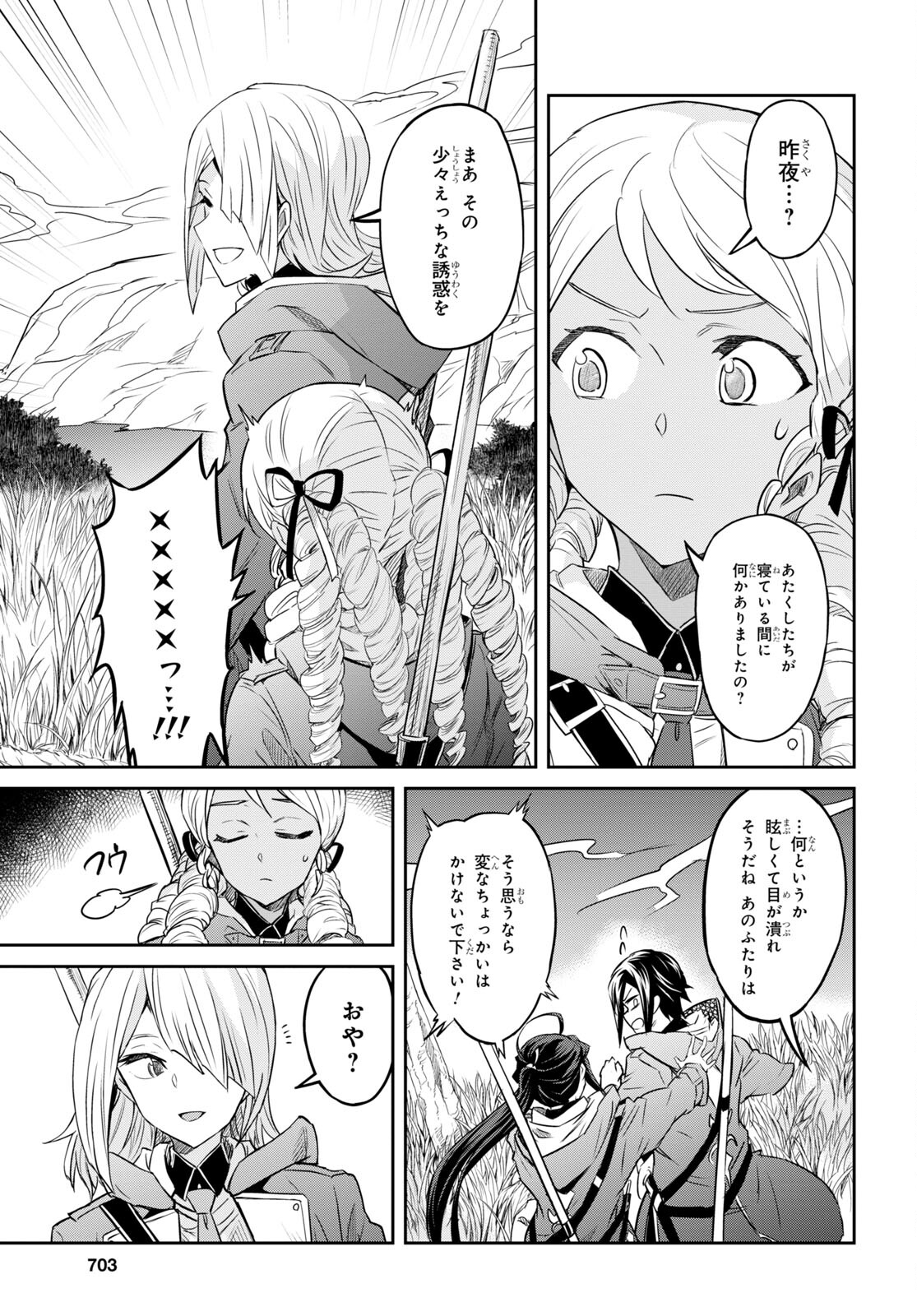 NANATSU NO MAKEN GA SHIHAI SURU (MANGA) - raw - Chapter 39 - https://jpdd.ccdd.to/JPDD/nanatsunomakengashihaisurumanga/226842/cabvd2jfjgs.jpg