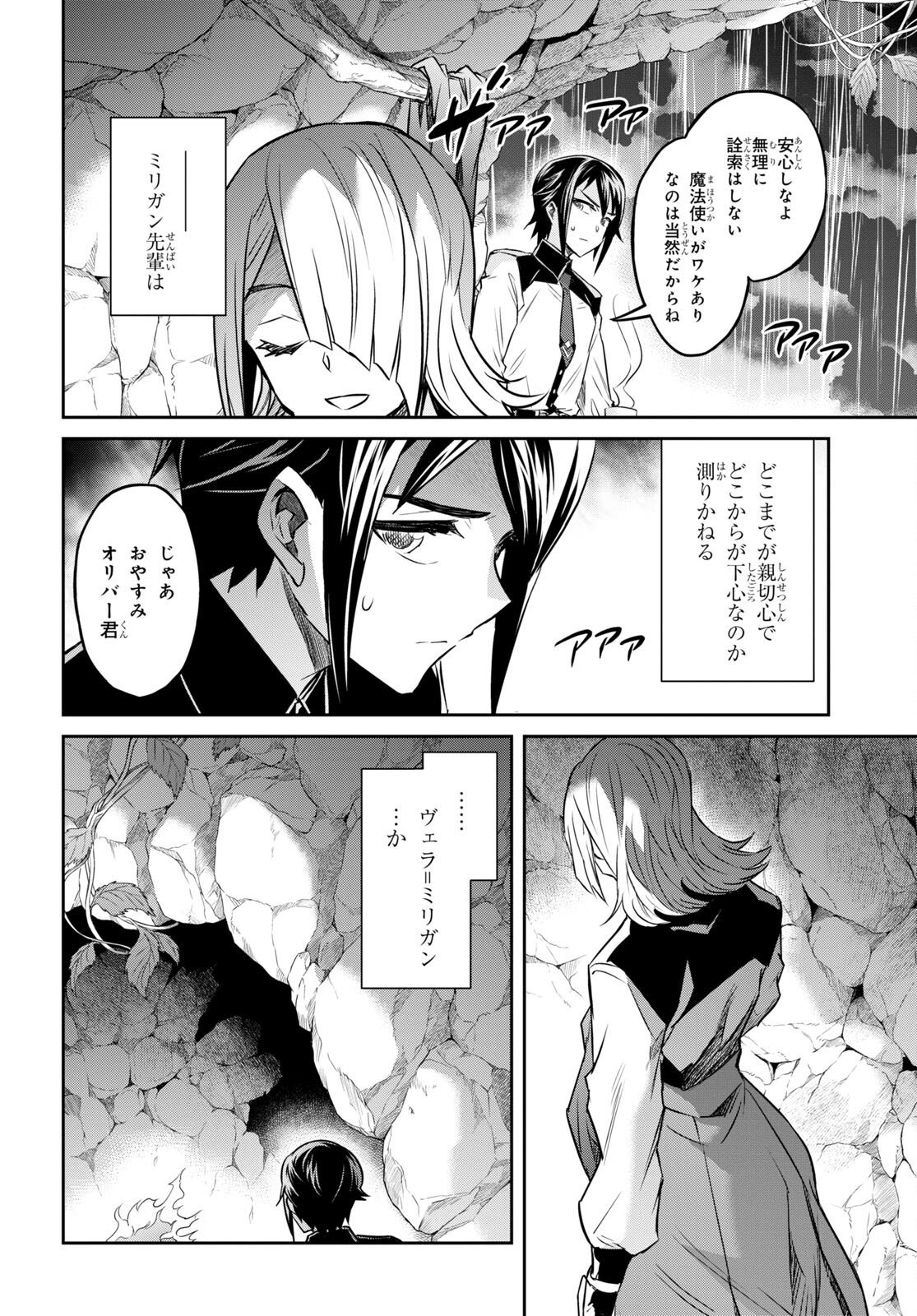 NANATSU NO MAKEN GA SHIHAI SURU (MANGA) - raw - Chapter 39 - https://jpdd.ccdd.to/JPDD/nanatsunomakengashihaisurumanga/226842/d3fxvyydbau.jpg