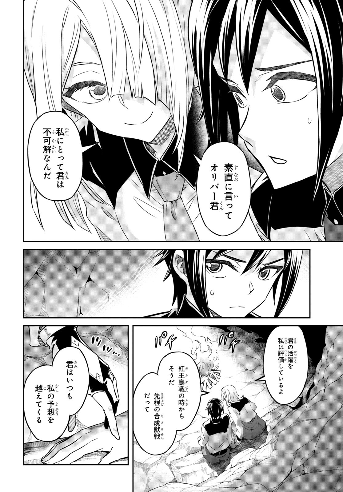 NANATSU NO MAKEN GA SHIHAI SURU (MANGA) - raw - Chapter 39 - https://jpdd.ccdd.to/JPDD/nanatsunomakengashihaisurumanga/226842/dvbjqvhakvq.jpg