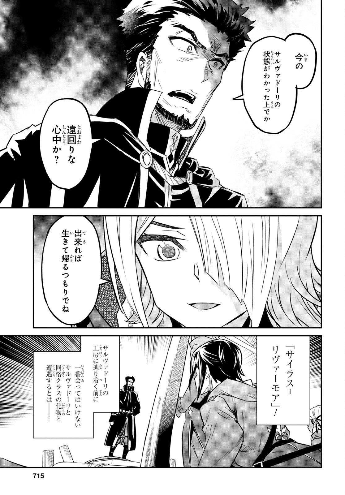 NANATSU NO MAKEN GA SHIHAI SURU (MANGA) - raw - Chapter 39 - https://jpdd.ccdd.to/JPDD/nanatsunomakengashihaisurumanga/226842/dyxhpjum02i.jpg