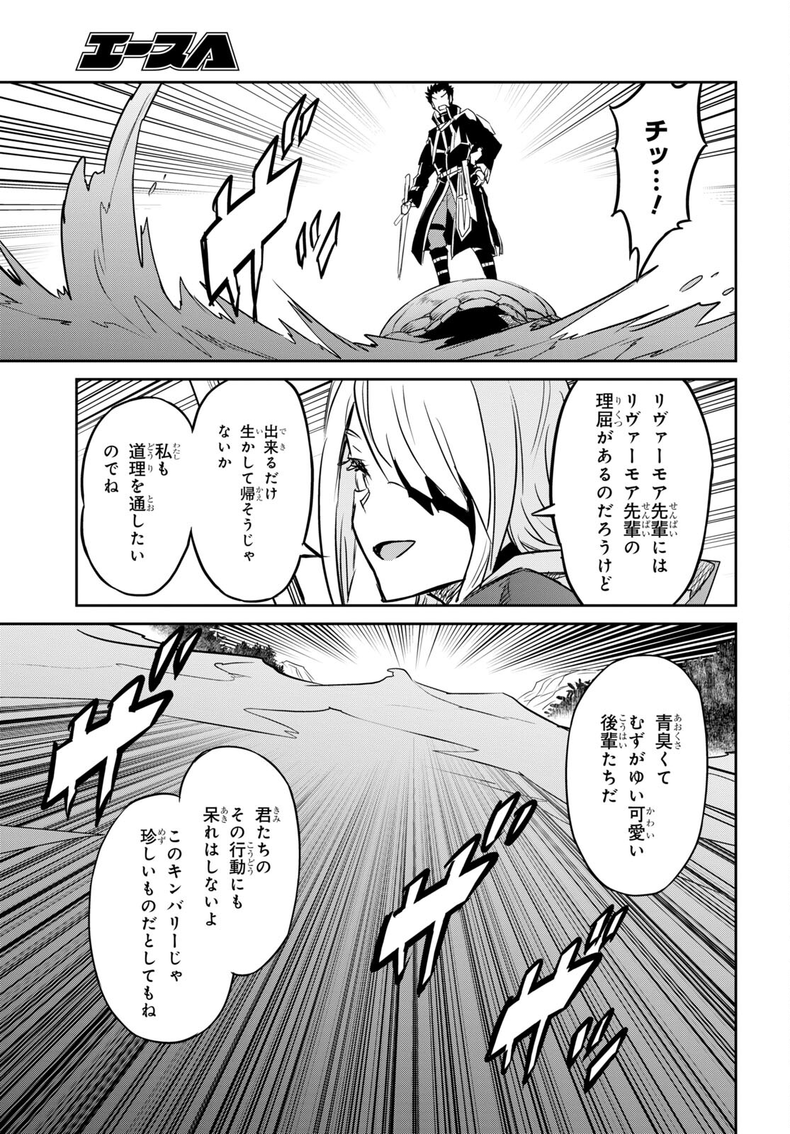 NANATSU NO MAKEN GA SHIHAI SURU (MANGA) - raw - Chapter 39 - https://jpdd.ccdd.to/JPDD/nanatsunomakengashihaisurumanga/226842/elpd5vufsqm.jpg