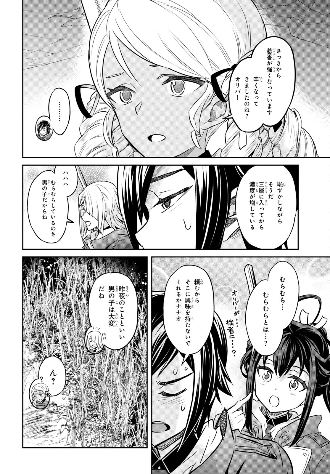 NANATSU NO MAKEN GA SHIHAI SURU (MANGA) - raw - Chapter 39 - https://jpdd.ccdd.to/JPDD/nanatsunomakengashihaisurumanga/226842/h54rt0wvbky.jpg