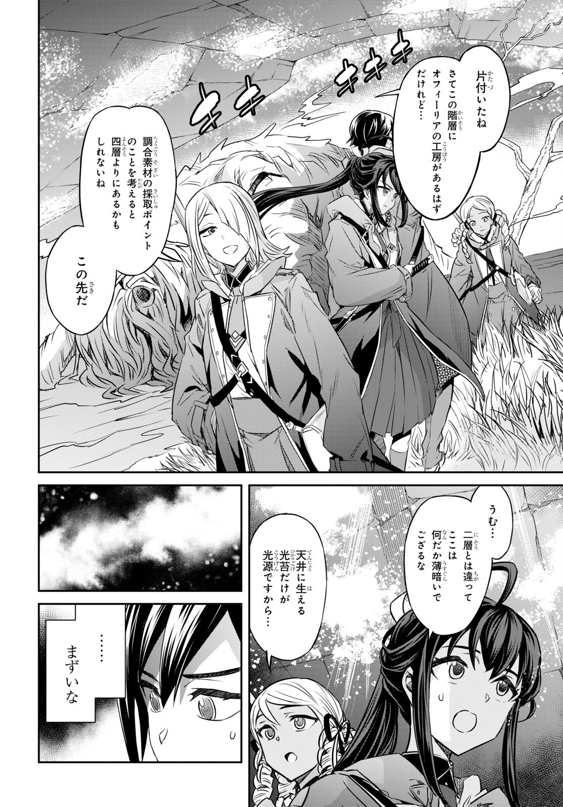 NANATSU NO MAKEN GA SHIHAI SURU (MANGA) - raw - Chapter 39 - https://jpdd.ccdd.to/JPDD/nanatsunomakengashihaisurumanga/226842/hgb0akzcg3j.jpg