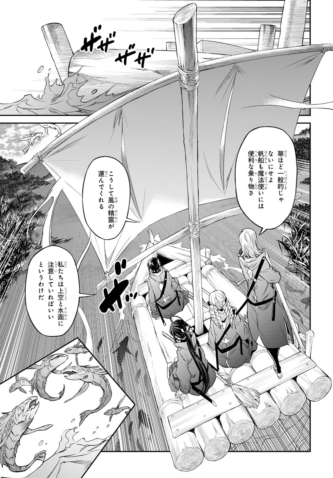NANATSU NO MAKEN GA SHIHAI SURU (MANGA) - raw - Chapter 39 - https://jpdd.ccdd.to/JPDD/nanatsunomakengashihaisurumanga/226842/ivhjj1ldlkv.jpg