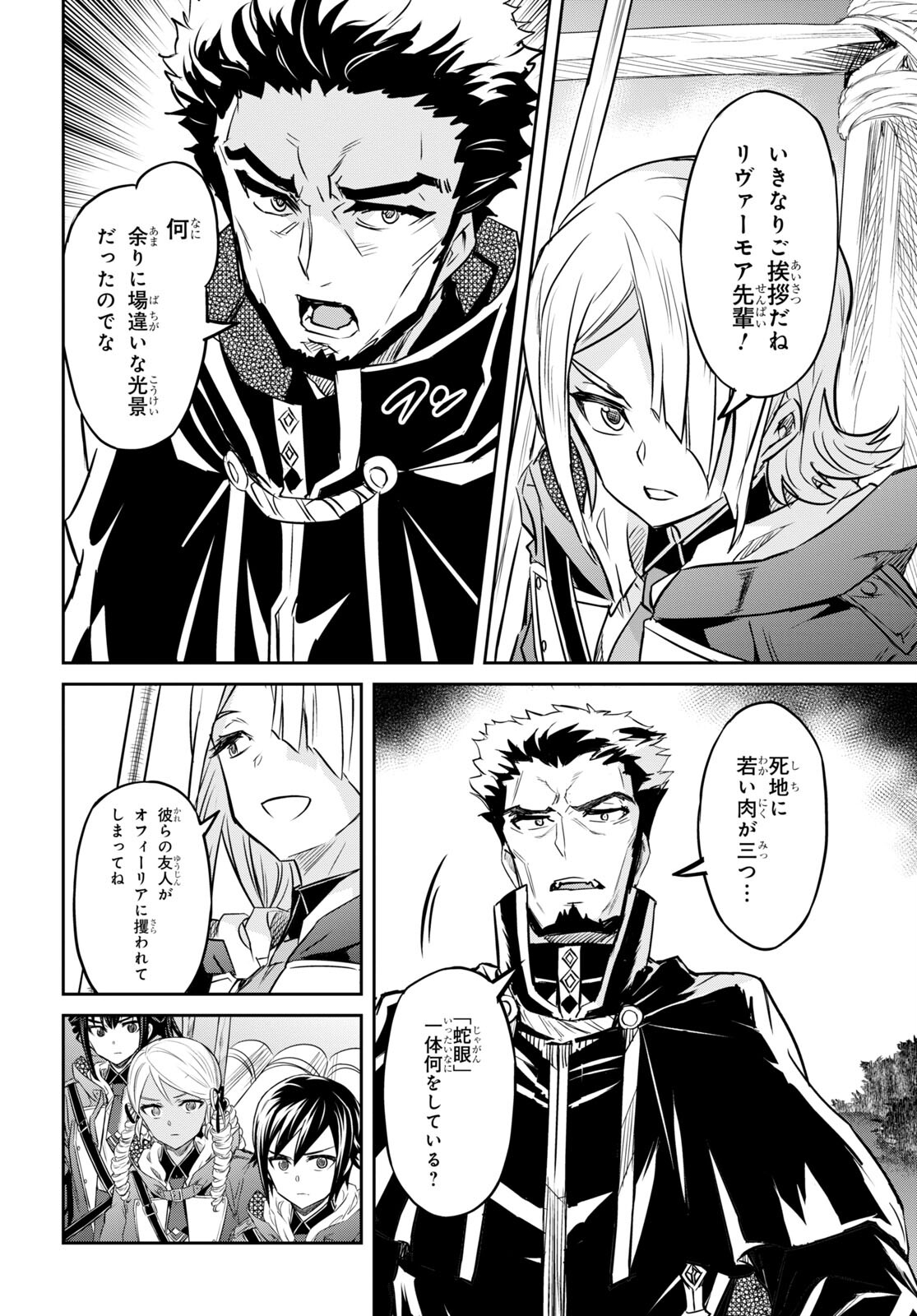 NANATSU NO MAKEN GA SHIHAI SURU (MANGA) - raw - Chapter 39 - https://jpdd.ccdd.to/JPDD/nanatsunomakengashihaisurumanga/226842/n35a4ahlc1s.jpg