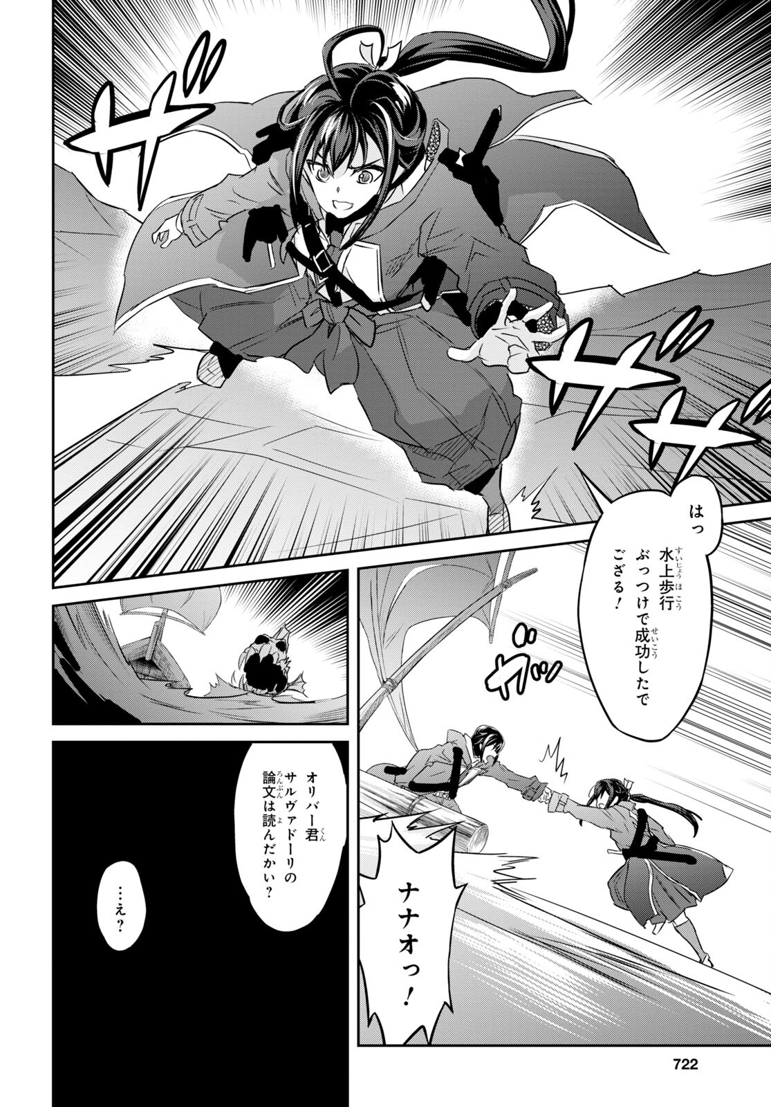 NANATSU NO MAKEN GA SHIHAI SURU (MANGA) - raw - Chapter 39 - https://jpdd.ccdd.to/JPDD/nanatsunomakengashihaisurumanga/226842/nnqzmxdb4iw.jpg