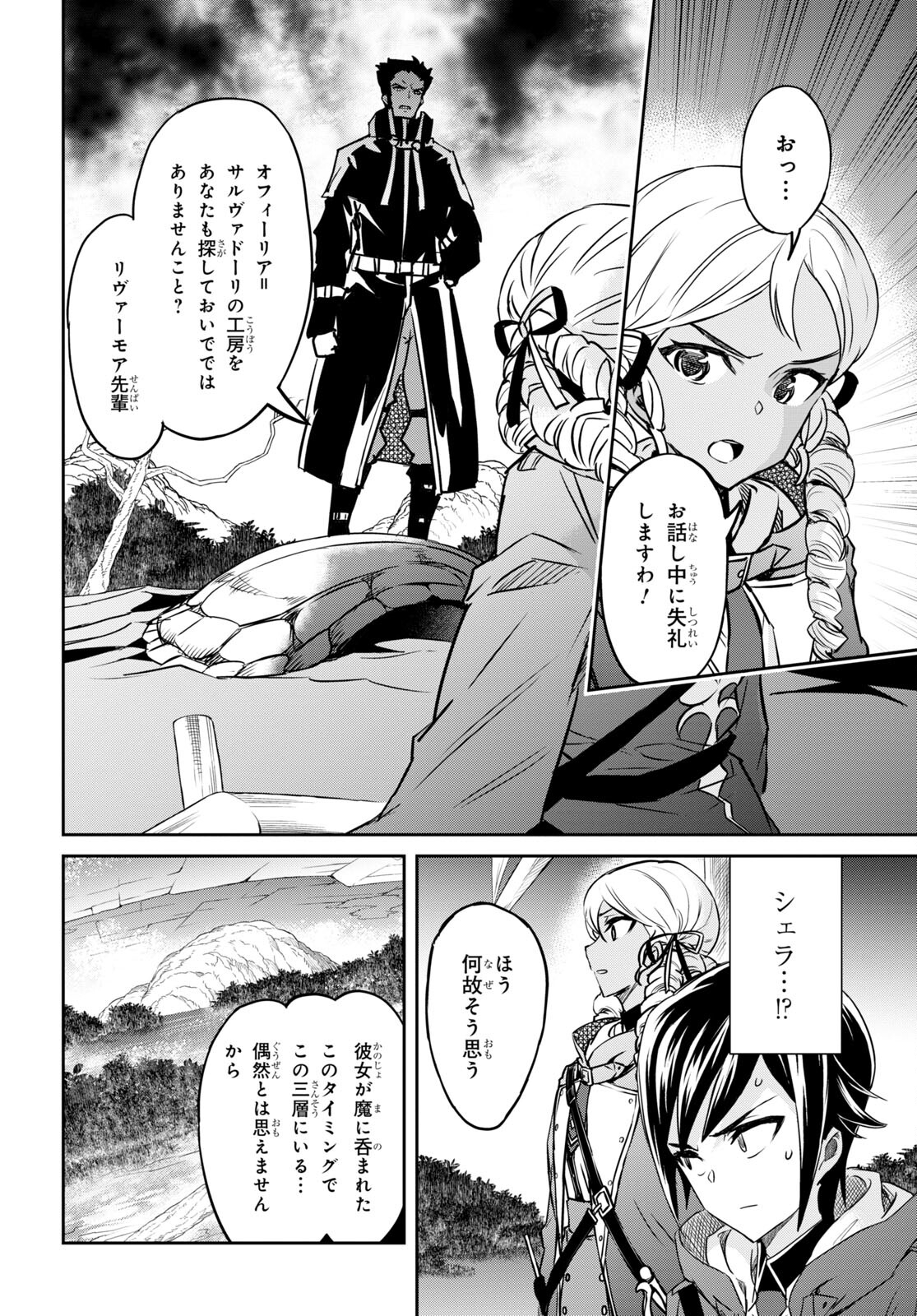 NANATSU NO MAKEN GA SHIHAI SURU (MANGA) - raw - Chapter 39 - https://jpdd.ccdd.to/JPDD/nanatsunomakengashihaisurumanga/226842/ogx5y42z3dx.jpg