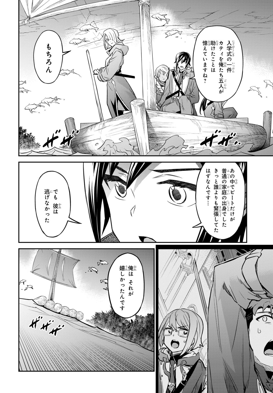NANATSU NO MAKEN GA SHIHAI SURU (MANGA) - raw - Chapter 39 - https://jpdd.ccdd.to/JPDD/nanatsunomakengashihaisurumanga/226842/tz0lpecqndd.jpg