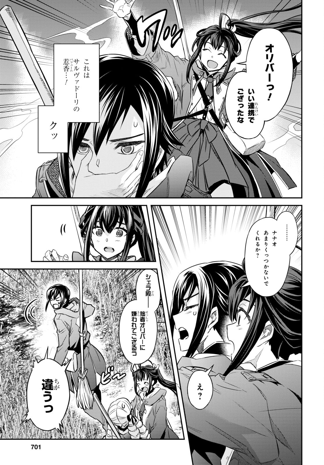 NANATSU NO MAKEN GA SHIHAI SURU (MANGA) - raw - Chapter 39 - https://jpdd.ccdd.to/JPDD/nanatsunomakengashihaisurumanga/226842/ujjc3m4mec0.jpg