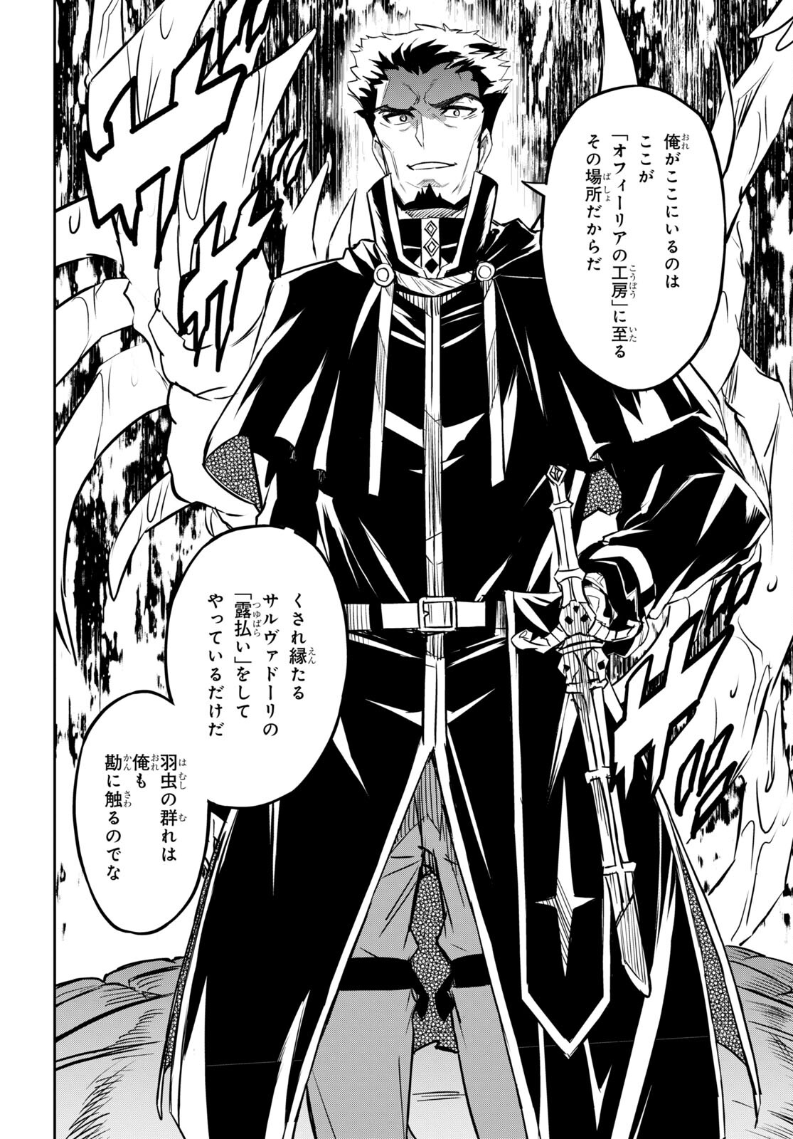 NANATSU NO MAKEN GA SHIHAI SURU (MANGA) - raw - Chapter 39 - https://jpdd.ccdd.to/JPDD/nanatsunomakengashihaisurumanga/226842/we12kfl5kd0.jpg