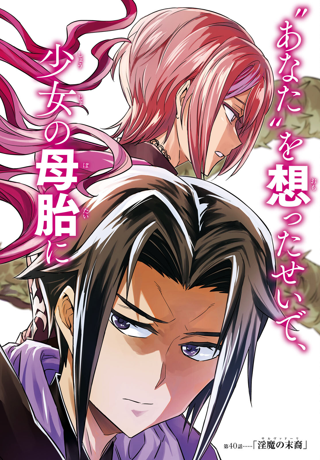 NANATSU NO MAKEN GA SHIHAI SURU (MANGA) - raw - Chapter 40 - https://jpdd.ccdd.to/JPDD/nanatsunomakengashihaisurumanga/233141/3k5ebyszwud.jpg