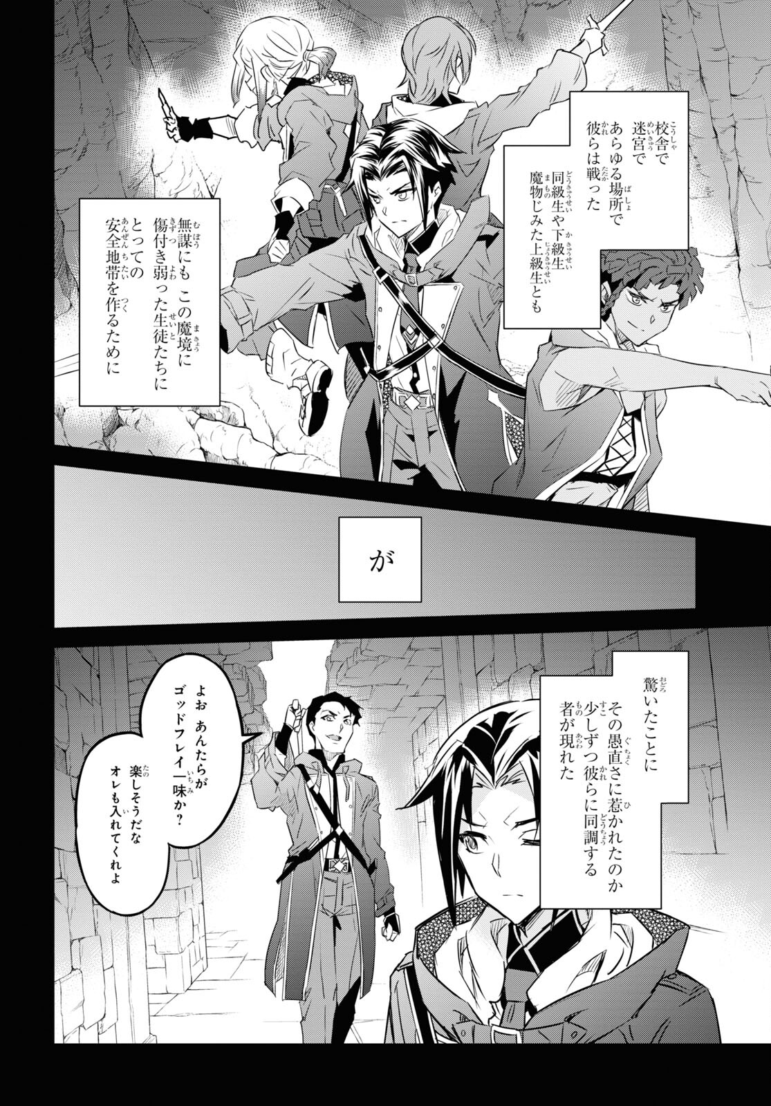 NANATSU NO MAKEN GA SHIHAI SURU (MANGA) - raw - Chapter 40 - https://jpdd.ccdd.to/JPDD/nanatsunomakengashihaisurumanga/233141/5l2jfxkmpbt.jpg