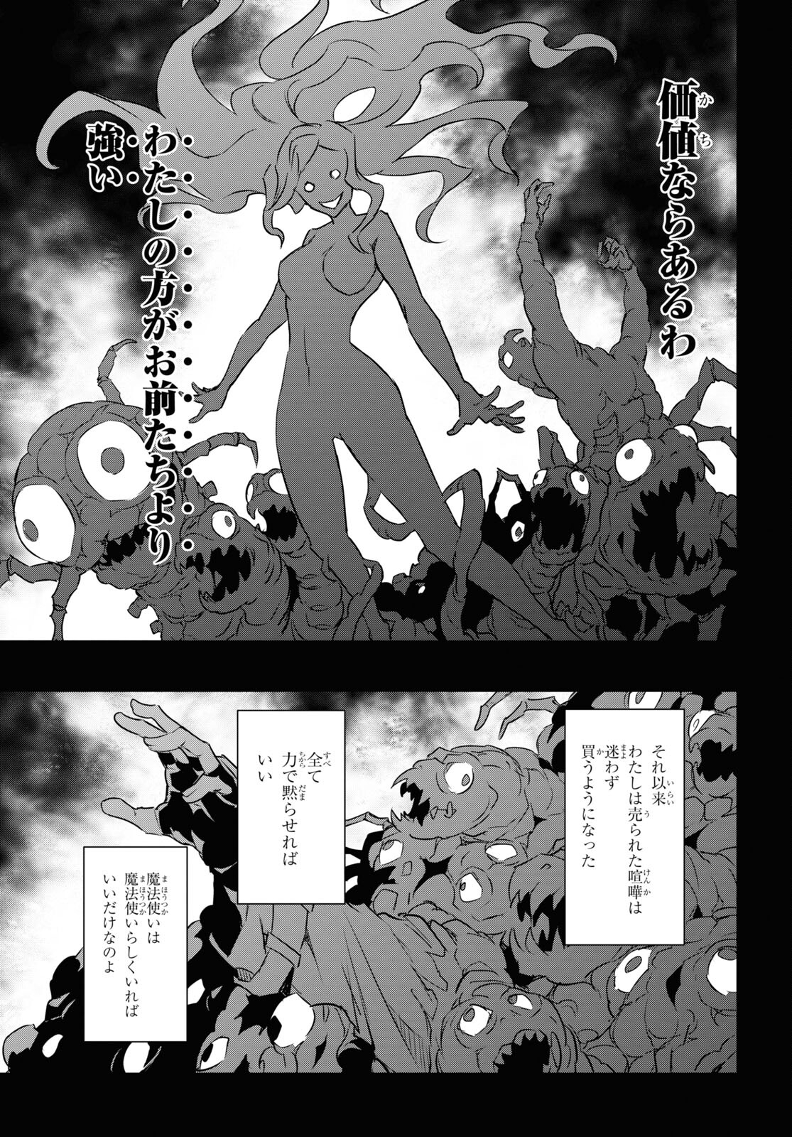 NANATSU NO MAKEN GA SHIHAI SURU (MANGA) - raw - Chapter 40 - https://jpdd.ccdd.to/JPDD/nanatsunomakengashihaisurumanga/233141/ahezqbresiw.jpg