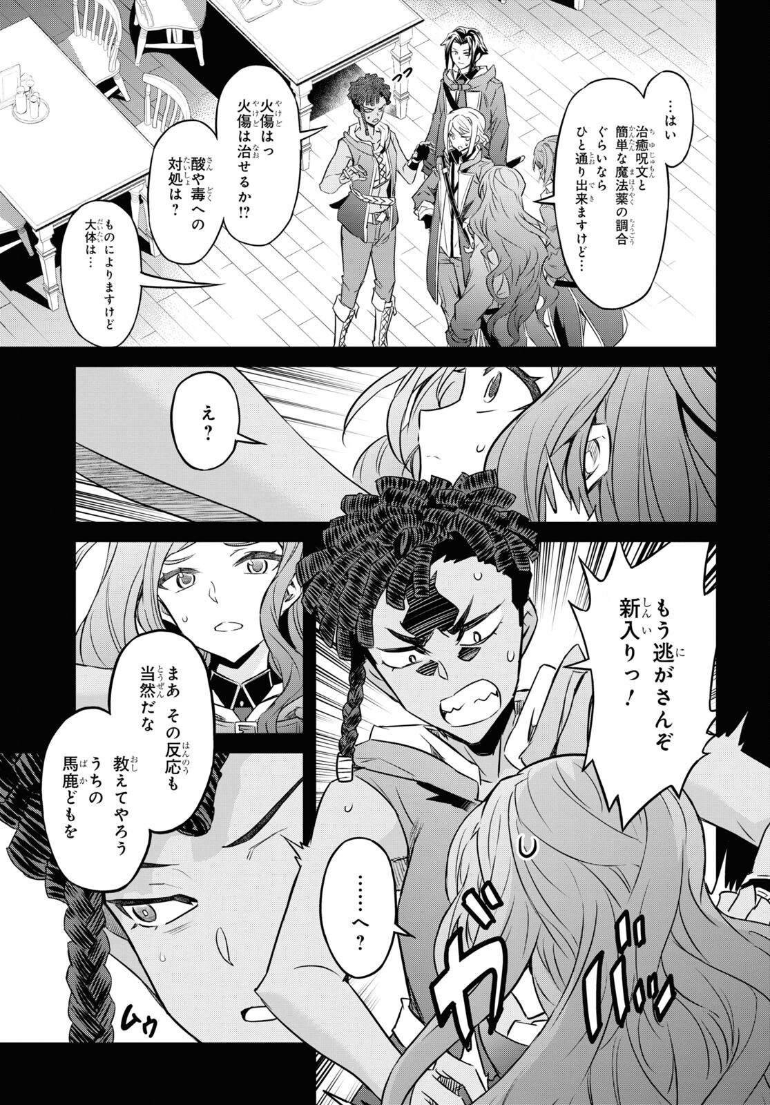 NANATSU NO MAKEN GA SHIHAI SURU (MANGA) - raw - Chapter 40 - https://jpdd.ccdd.to/JPDD/nanatsunomakengashihaisurumanga/233141/am5w5nuoxk3.jpg