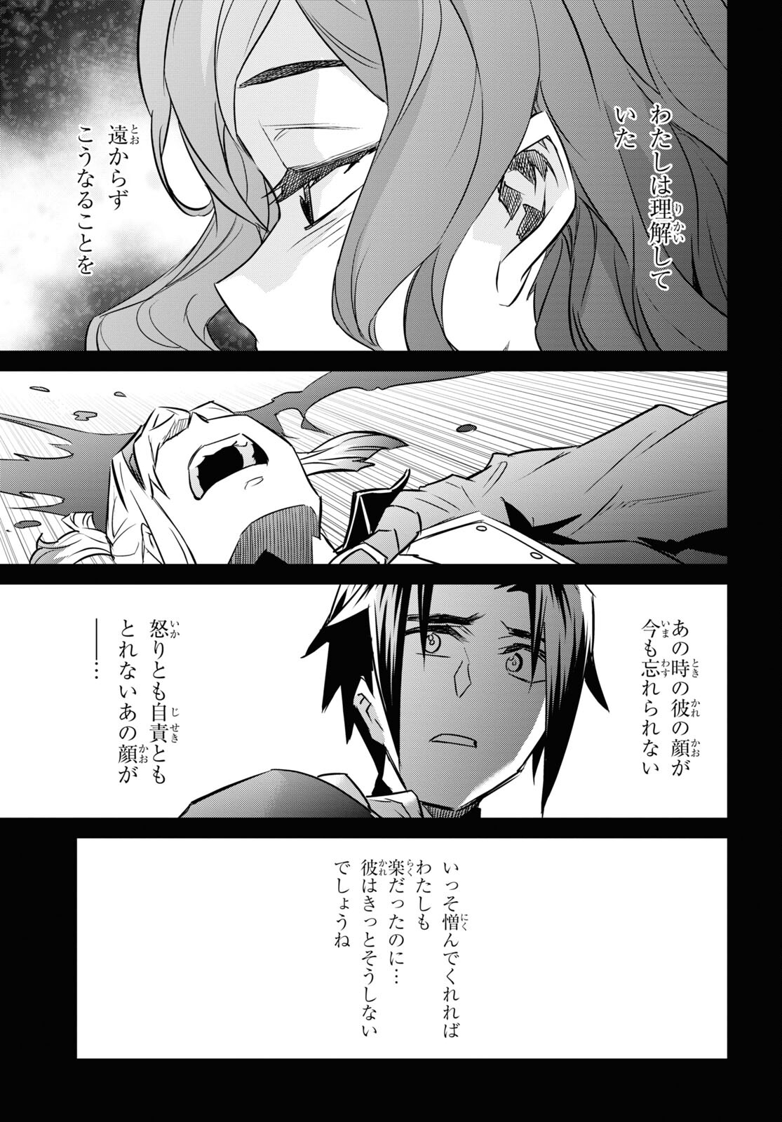 NANATSU NO MAKEN GA SHIHAI SURU (MANGA) - raw - Chapter 40 - https://jpdd.ccdd.to/JPDD/nanatsunomakengashihaisurumanga/233141/anbud0pyxis.jpg