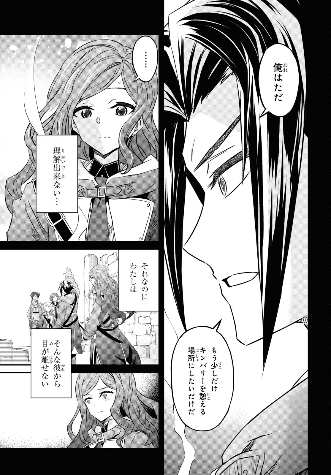 NANATSU NO MAKEN GA SHIHAI SURU (MANGA) - raw - Chapter 40 - https://jpdd.ccdd.to/JPDD/nanatsunomakengashihaisurumanga/233141/au0qyy52dsb.jpg