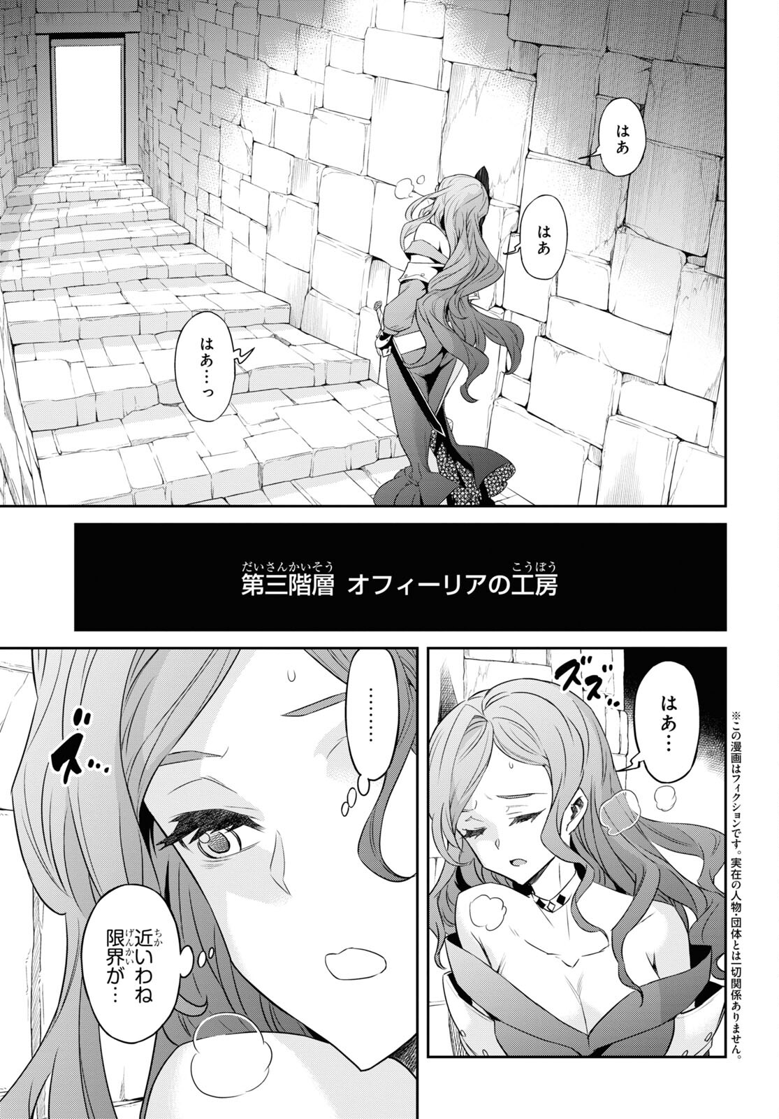 NANATSU NO MAKEN GA SHIHAI SURU (MANGA) - raw - Chapter 40 - https://jpdd.ccdd.to/JPDD/nanatsunomakengashihaisurumanga/233141/ayea3uhgdmm.jpg