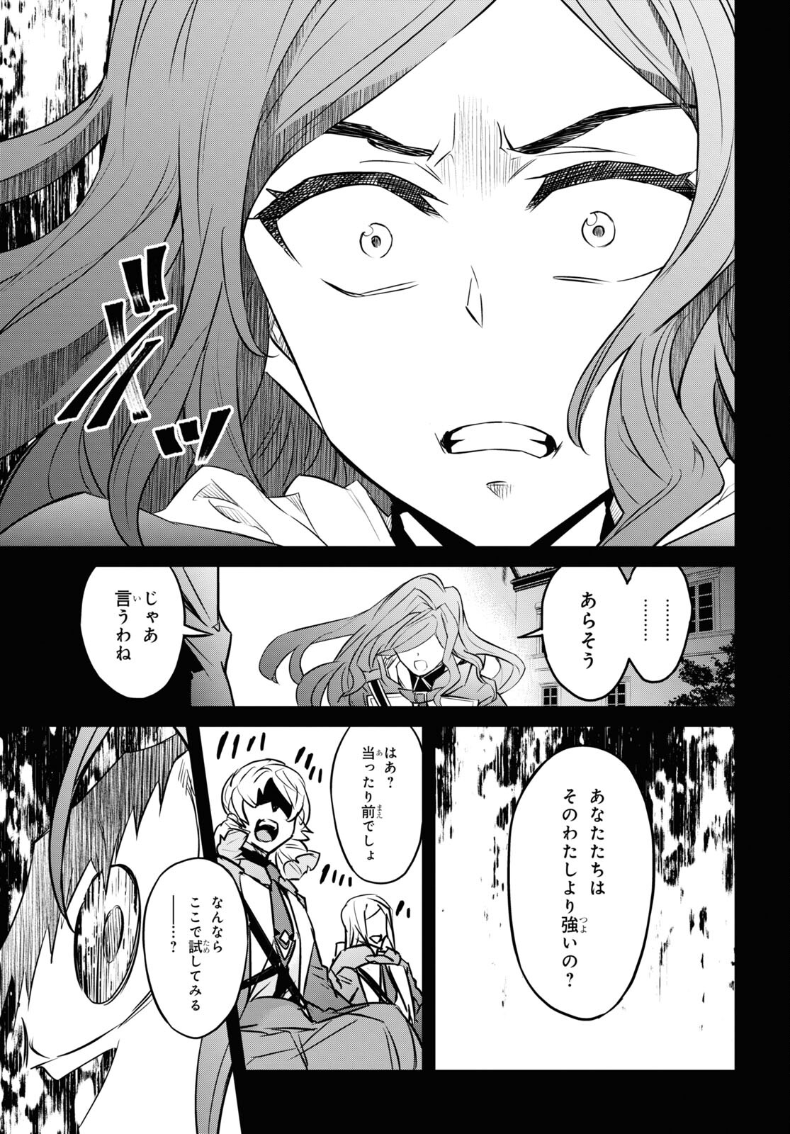 NANATSU NO MAKEN GA SHIHAI SURU (MANGA) - raw - Chapter 40 - https://jpdd.ccdd.to/JPDD/nanatsunomakengashihaisurumanga/233141/bgop5uaficy.jpg