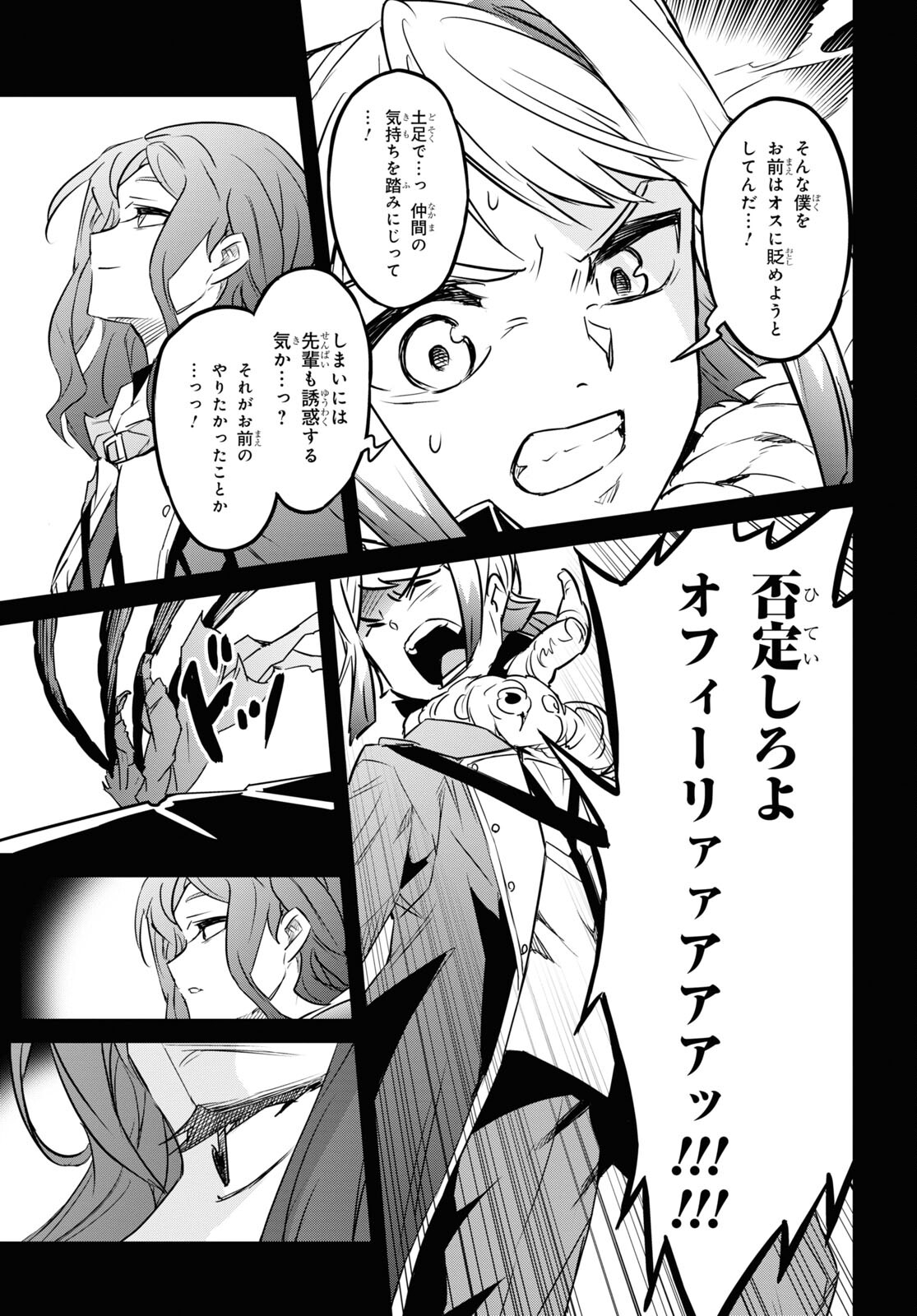 NANATSU NO MAKEN GA SHIHAI SURU (MANGA) - raw - Chapter 40 - https://jpdd.ccdd.to/JPDD/nanatsunomakengashihaisurumanga/233141/ckv1vlspznn.jpg