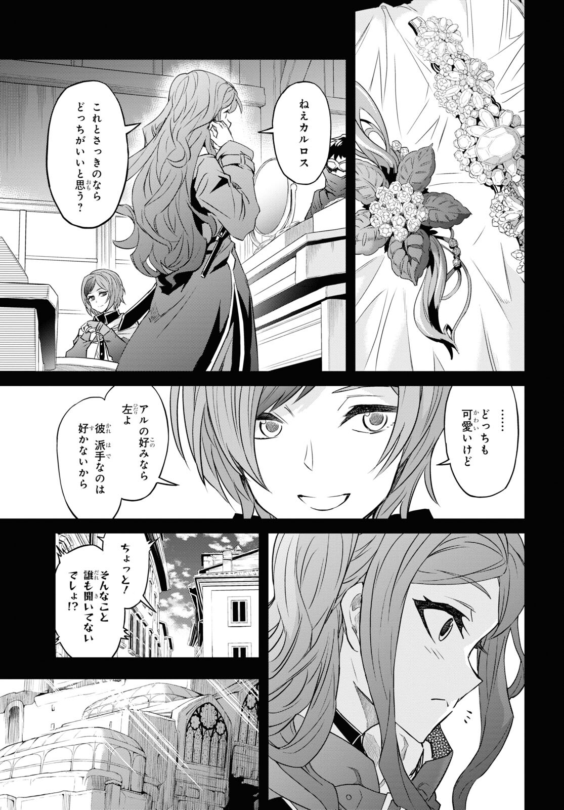 NANATSU NO MAKEN GA SHIHAI SURU (MANGA) - raw - Chapter 40 - https://jpdd.ccdd.to/JPDD/nanatsunomakengashihaisurumanga/233141/emhagcppg33.jpg