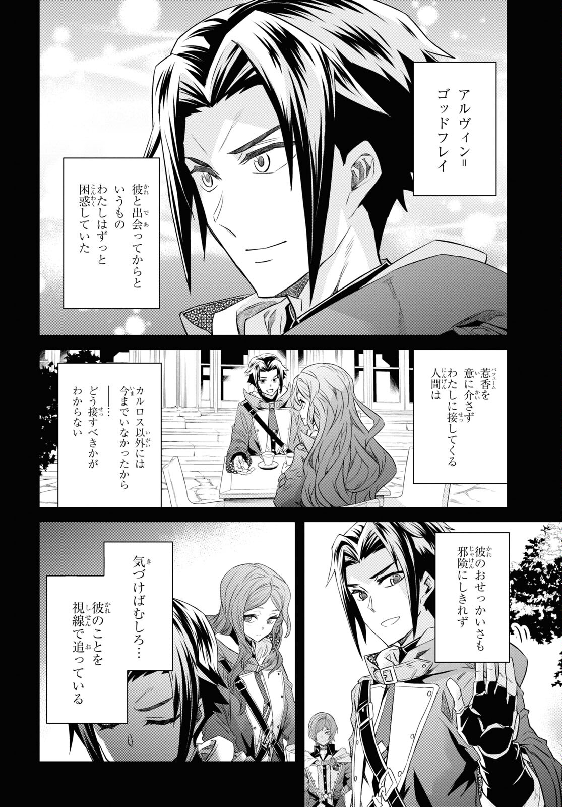 NANATSU NO MAKEN GA SHIHAI SURU (MANGA) - raw - Chapter 40 - https://jpdd.ccdd.to/JPDD/nanatsunomakengashihaisurumanga/233141/fbx1ncpbpup.jpg