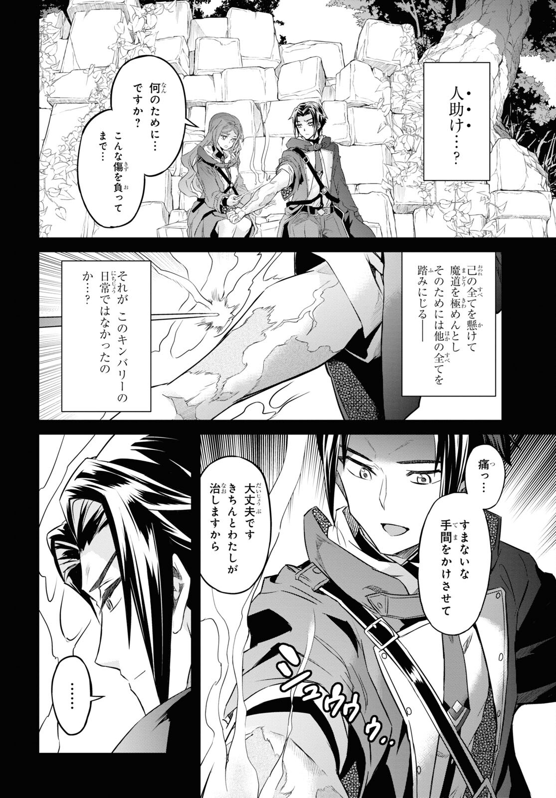 NANATSU NO MAKEN GA SHIHAI SURU (MANGA) - raw - Chapter 40 - https://jpdd.ccdd.to/JPDD/nanatsunomakengashihaisurumanga/233141/ji3vhmquv5r.jpg