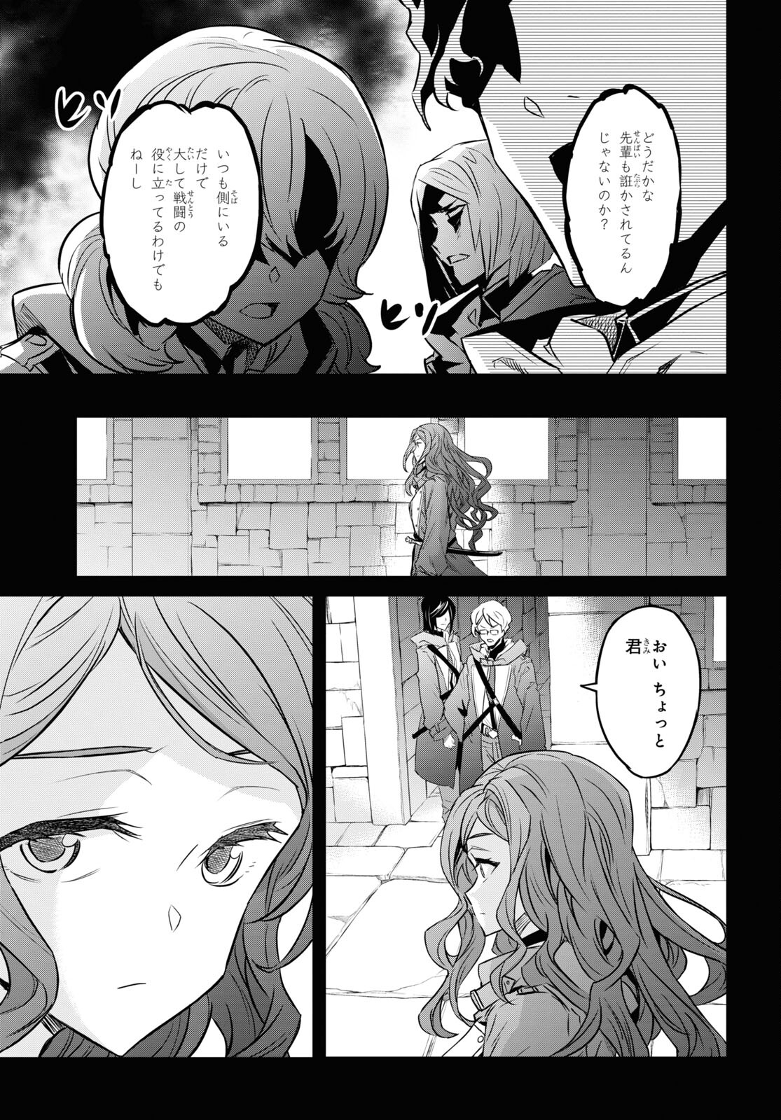 NANATSU NO MAKEN GA SHIHAI SURU (MANGA) - raw - Chapter 40 - https://jpdd.ccdd.to/JPDD/nanatsunomakengashihaisurumanga/233141/k5npamqfrr1.jpg