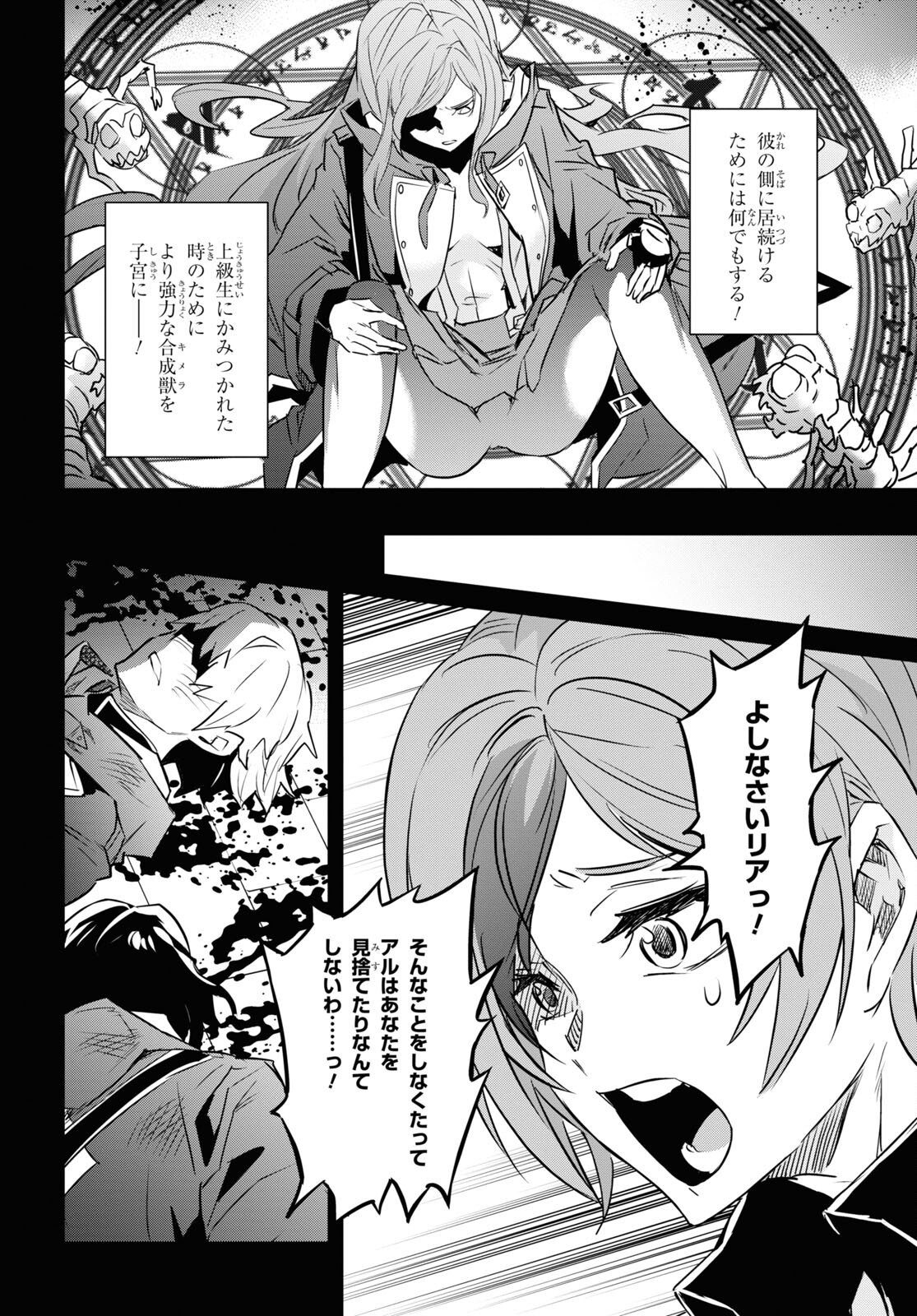 NANATSU NO MAKEN GA SHIHAI SURU (MANGA) - raw - Chapter 40 - https://jpdd.ccdd.to/JPDD/nanatsunomakengashihaisurumanga/233141/kjexw0vi00u.jpg