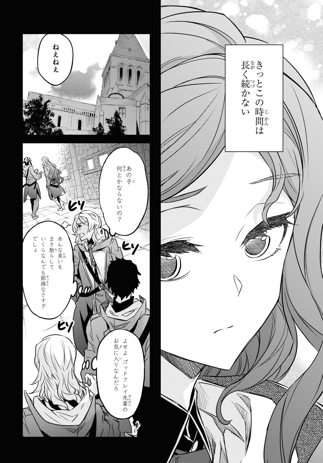 NANATSU NO MAKEN GA SHIHAI SURU (MANGA) - raw - Chapter 40 - https://jpdd.ccdd.to/JPDD/nanatsunomakengashihaisurumanga/233141/nvb2fqixbqb.jpg