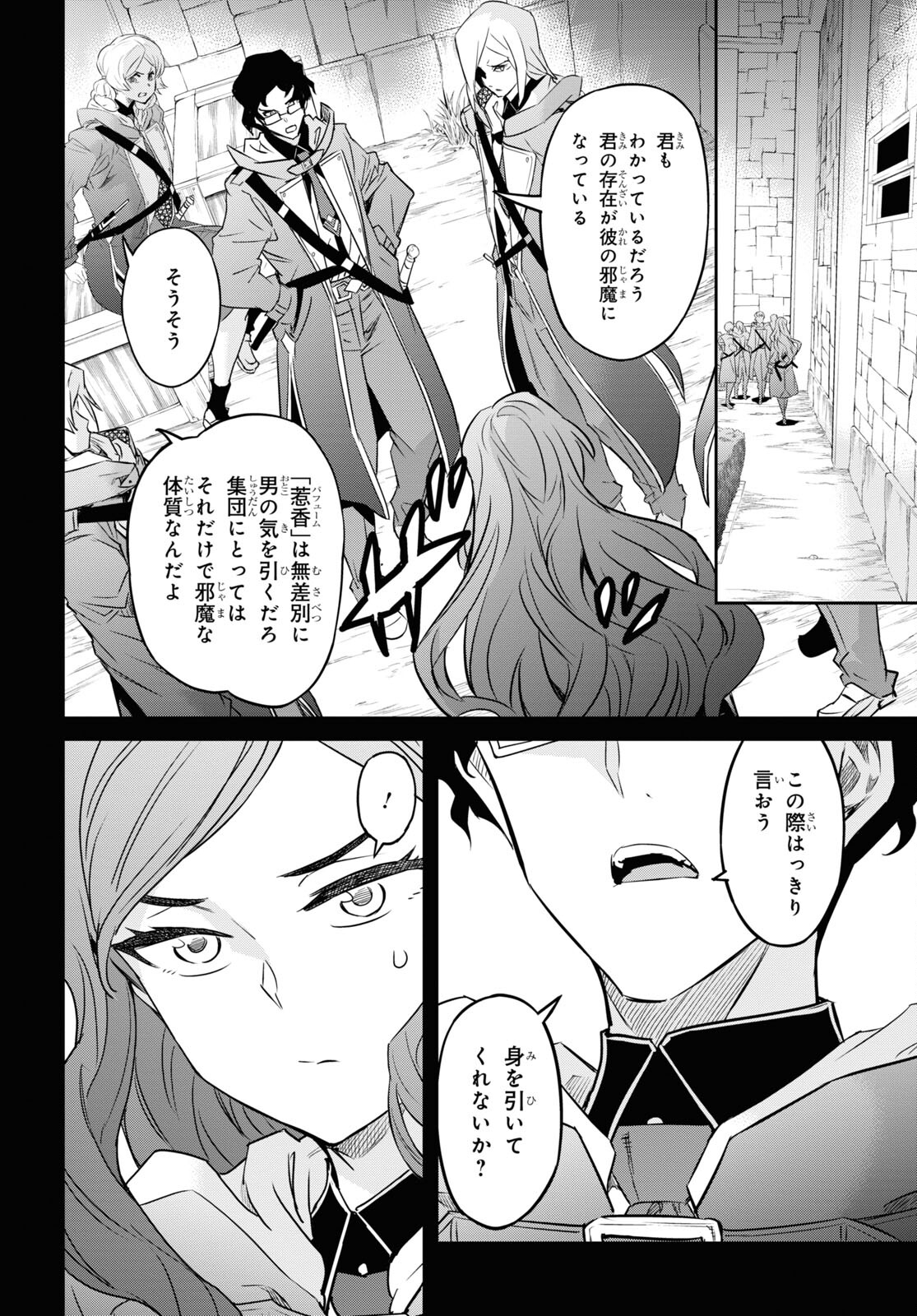 NANATSU NO MAKEN GA SHIHAI SURU (MANGA) - raw - Chapter 40 - https://jpdd.ccdd.to/JPDD/nanatsunomakengashihaisurumanga/233141/oxykk3b1pm3.jpg