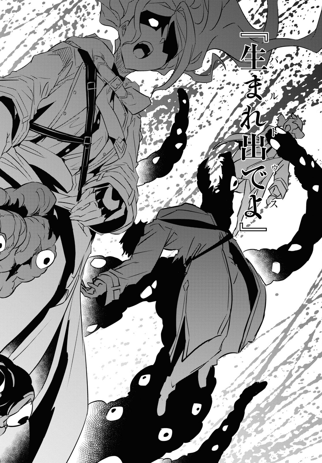 NANATSU NO MAKEN GA SHIHAI SURU (MANGA) - raw - Chapter 40 - https://jpdd.ccdd.to/JPDD/nanatsunomakengashihaisurumanga/233141/ptjub2ltfdu.jpg