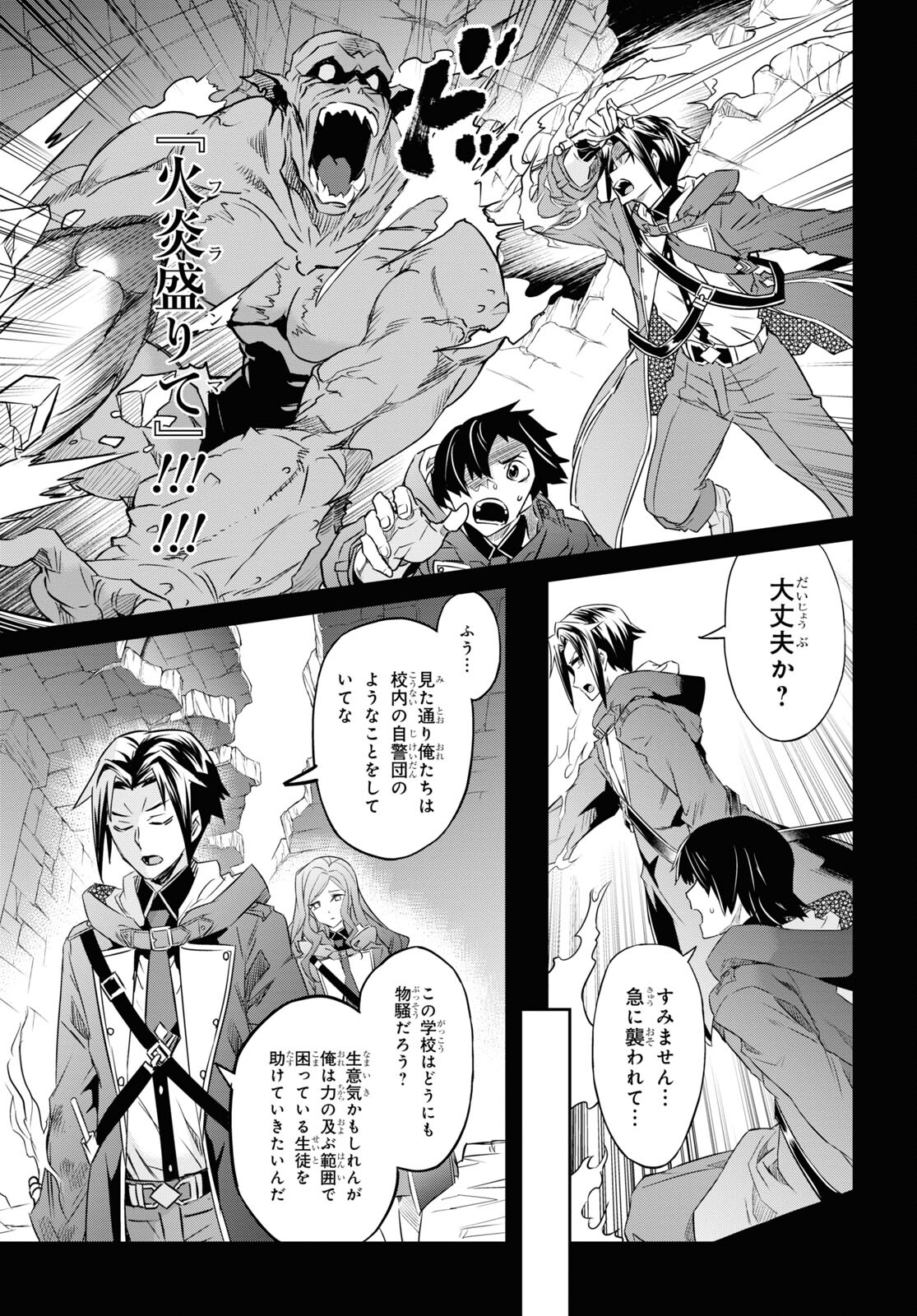 NANATSU NO MAKEN GA SHIHAI SURU (MANGA) - raw - Chapter 40 - https://jpdd.ccdd.to/JPDD/nanatsunomakengashihaisurumanga/233141/tgrv22wxoyw.jpg