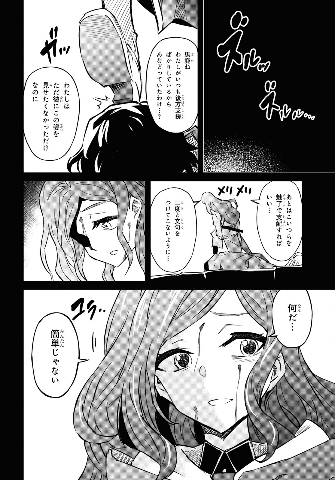 NANATSU NO MAKEN GA SHIHAI SURU (MANGA) - raw - Chapter 40 - https://jpdd.ccdd.to/JPDD/nanatsunomakengashihaisurumanga/233141/tjkafa5ga4t.jpg