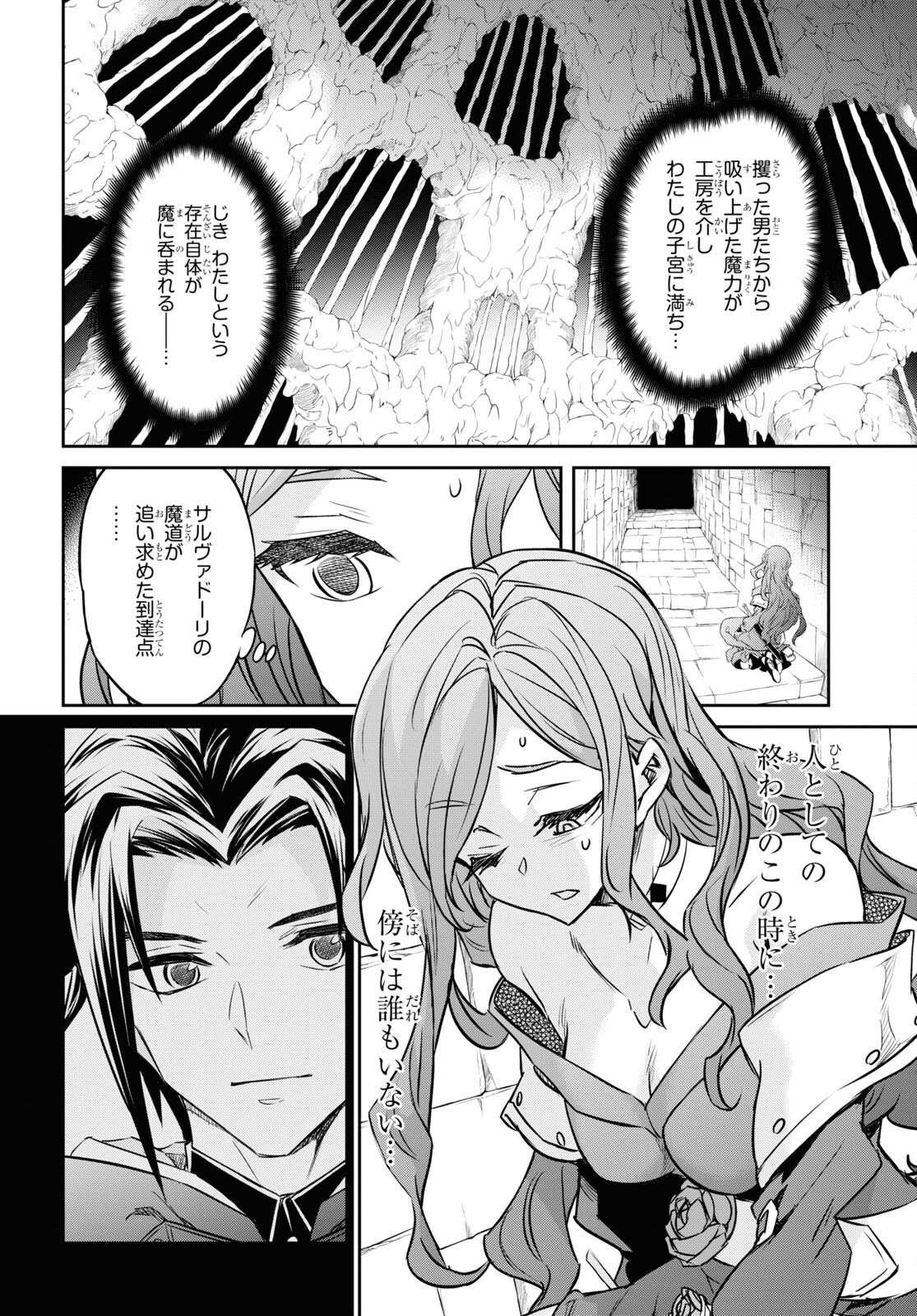 NANATSU NO MAKEN GA SHIHAI SURU (MANGA) - raw - Chapter 40 - https://jpdd.ccdd.to/JPDD/nanatsunomakengashihaisurumanga/233141/u3awnv5bjei.jpg