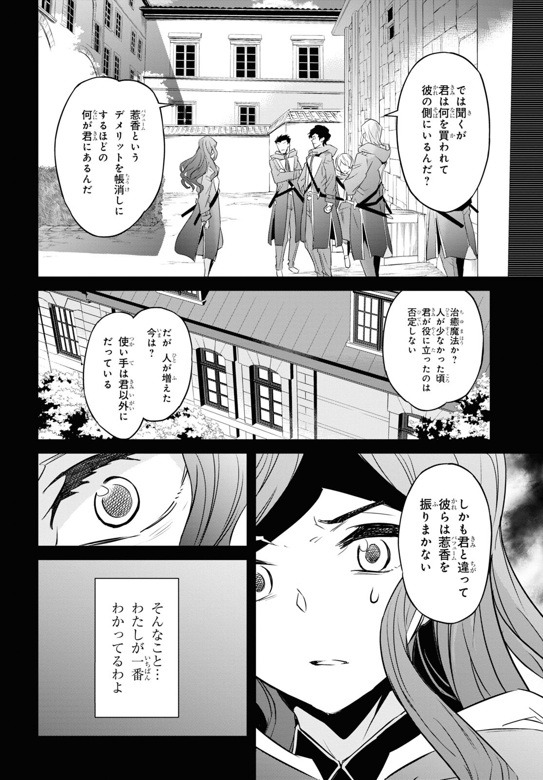 NANATSU NO MAKEN GA SHIHAI SURU (MANGA) - raw - Chapter 40 - https://jpdd.ccdd.to/JPDD/nanatsunomakengashihaisurumanga/233141/vojhd0wdosx.jpg