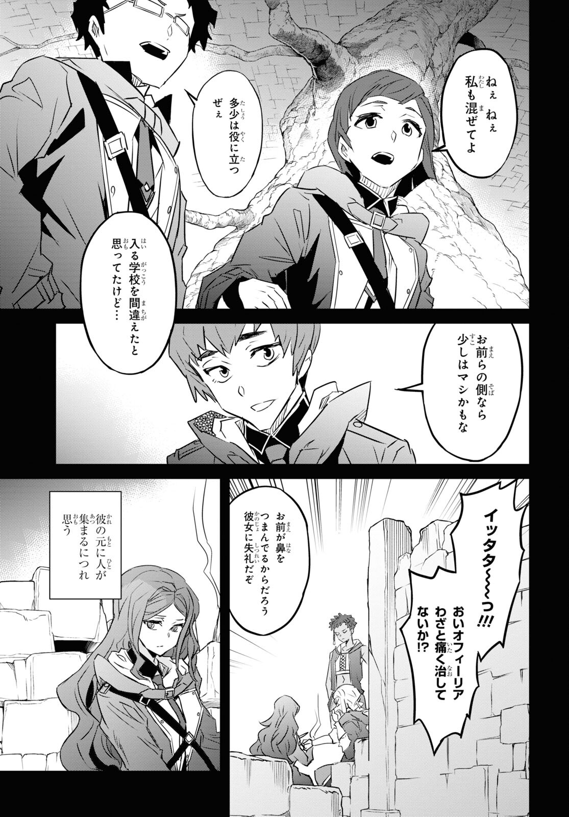 NANATSU NO MAKEN GA SHIHAI SURU (MANGA) - raw - Chapter 40 - https://jpdd.ccdd.to/JPDD/nanatsunomakengashihaisurumanga/233141/wafuucyn3wo.jpg