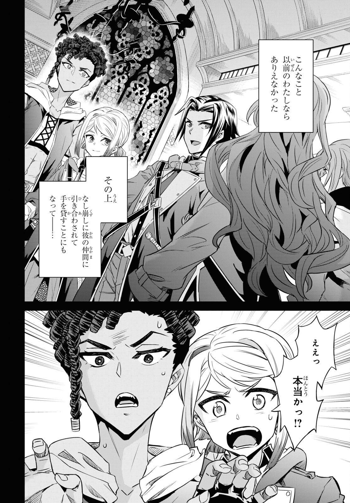NANATSU NO MAKEN GA SHIHAI SURU (MANGA) - raw - Chapter 40 - https://jpdd.ccdd.to/JPDD/nanatsunomakengashihaisurumanga/233141/y4taat5amw4.jpg