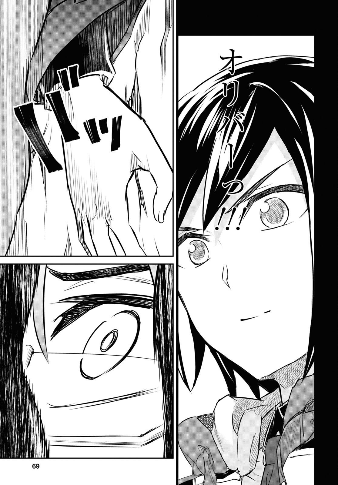NANATSU NO MAKEN GA SHIHAI SURU (MANGA) - raw - Chapter 41 - https://jpdd.ccdd.to/JPDD/nanatsunomakengashihaisurumanga/236872/1p4rr3du0vb.jpg