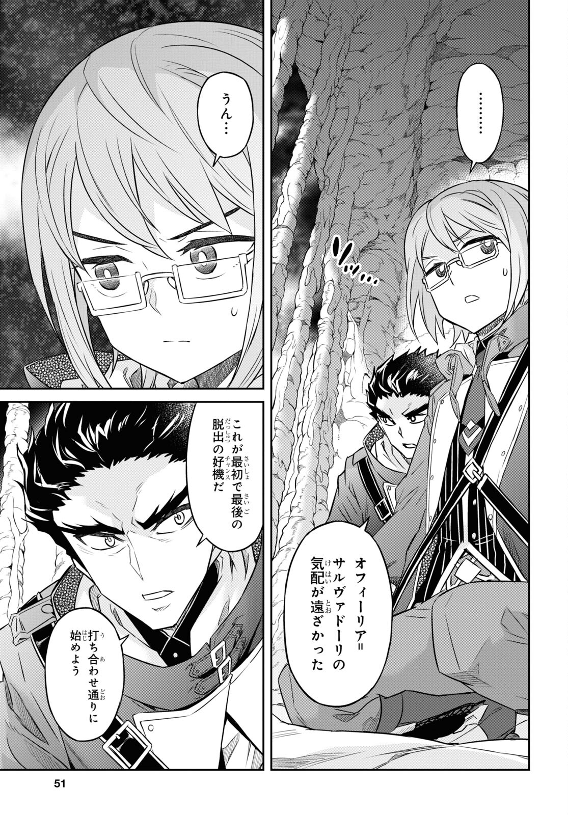 NANATSU NO MAKEN GA SHIHAI SURU (MANGA) - raw - Chapter 41 - https://jpdd.ccdd.to/JPDD/nanatsunomakengashihaisurumanga/236872/2d5olasw4qi.jpg