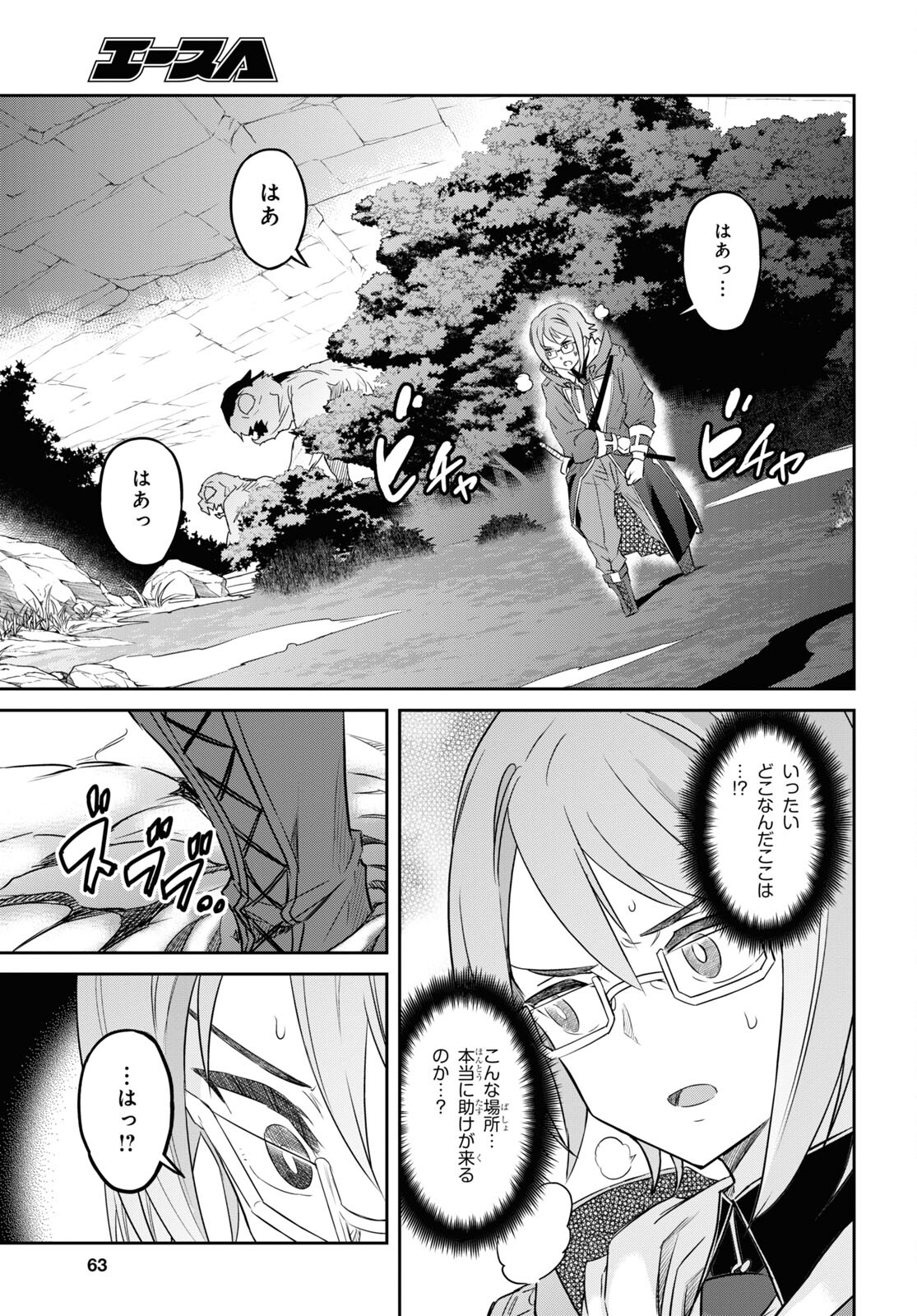 NANATSU NO MAKEN GA SHIHAI SURU (MANGA) - raw - Chapter 41 - https://jpdd.ccdd.to/JPDD/nanatsunomakengashihaisurumanga/236872/cjztxoabb3e.jpg