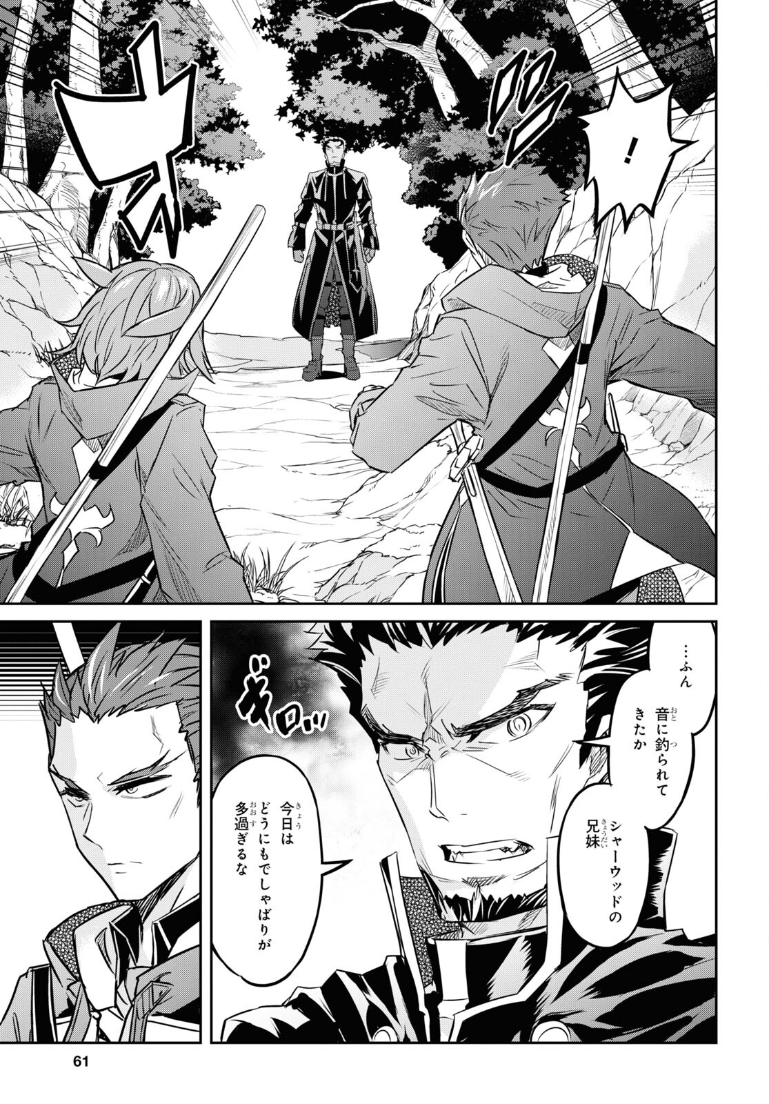 NANATSU NO MAKEN GA SHIHAI SURU (MANGA) - raw - Chapter 41 - https://jpdd.ccdd.to/JPDD/nanatsunomakengashihaisurumanga/236872/cle1lrbl3ja.jpg
