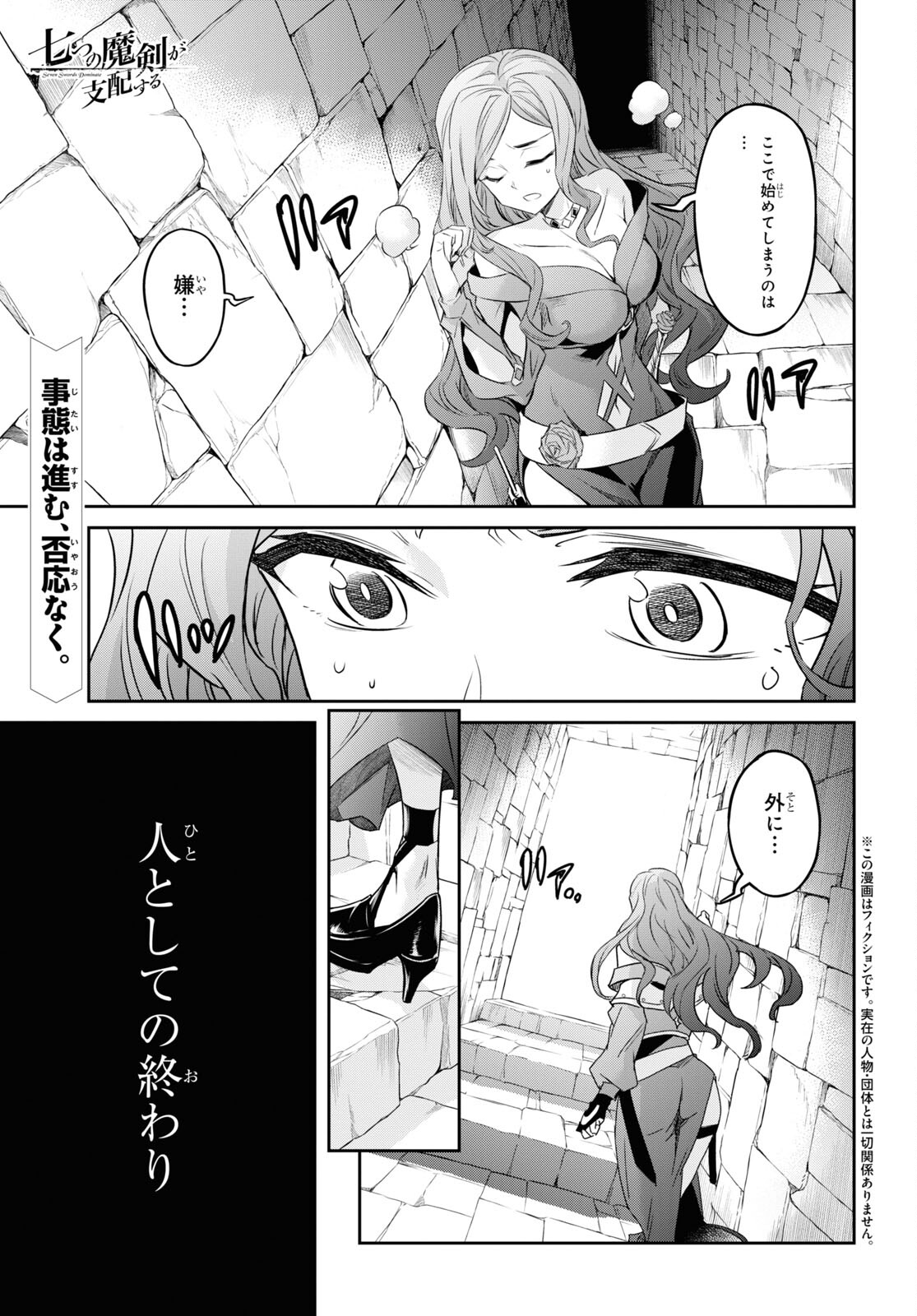 NANATSU NO MAKEN GA SHIHAI SURU (MANGA) - raw - Chapter 41 - https://jpdd.ccdd.to/JPDD/nanatsunomakengashihaisurumanga/236872/dkcs5meabaf.jpg
