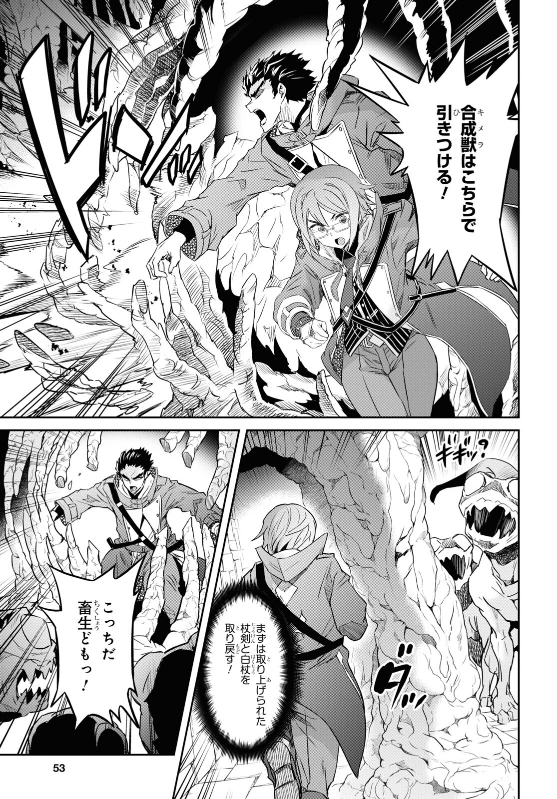NANATSU NO MAKEN GA SHIHAI SURU (MANGA) - raw - Chapter 41 - https://jpdd.ccdd.to/JPDD/nanatsunomakengashihaisurumanga/236872/hf3yu0djia4.jpg