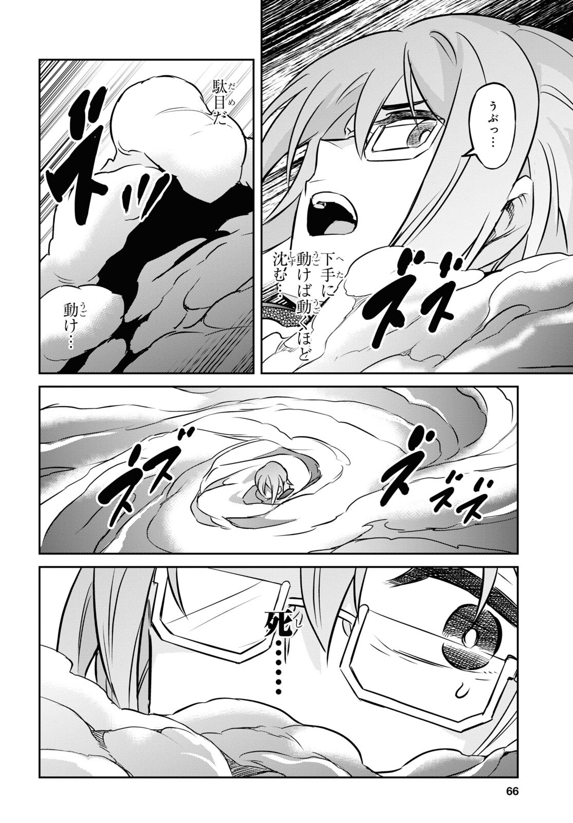 NANATSU NO MAKEN GA SHIHAI SURU (MANGA) - raw - Chapter 41 - https://jpdd.ccdd.to/JPDD/nanatsunomakengashihaisurumanga/236872/iybdkhxkvrj.jpg