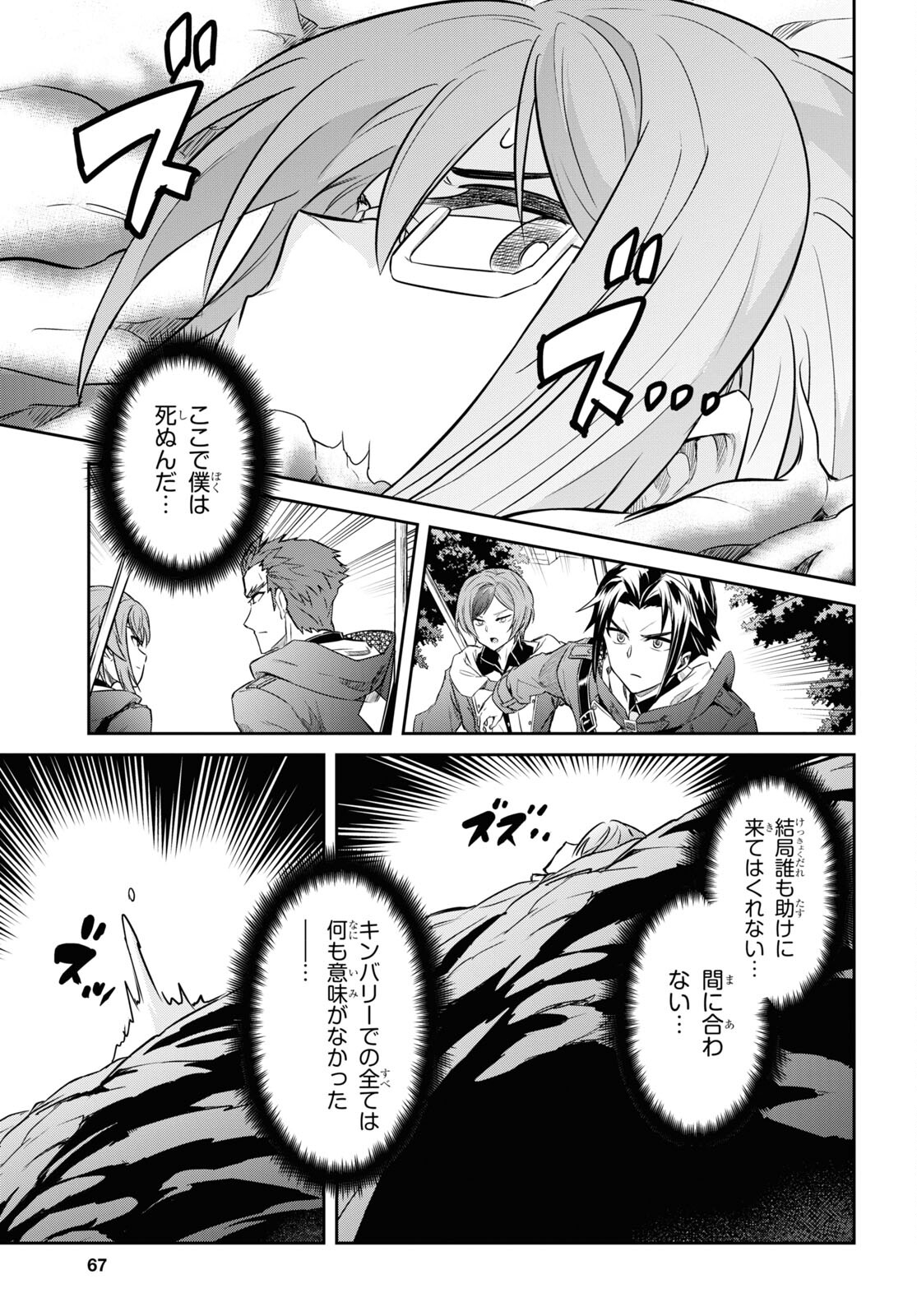 NANATSU NO MAKEN GA SHIHAI SURU (MANGA) - raw - Chapter 41 - https://jpdd.ccdd.to/JPDD/nanatsunomakengashihaisurumanga/236872/jmvnwbwinai.jpg